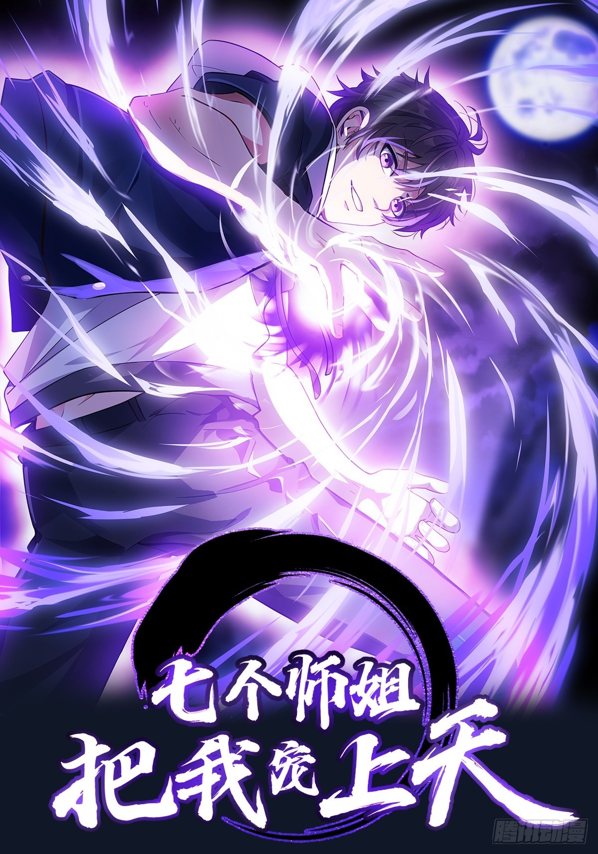 43话 空间裂缝-第44话