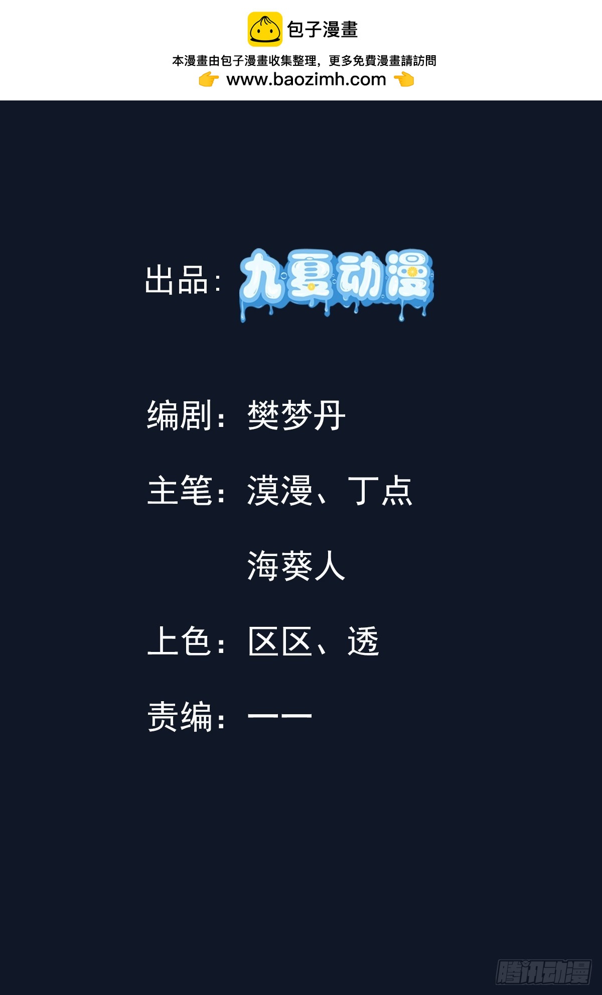 43话 空间裂缝-第44话