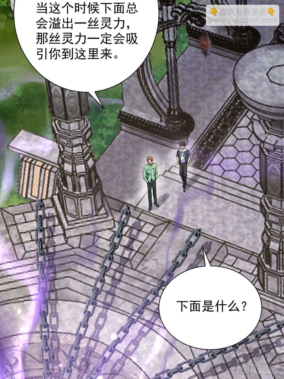 43话 空间裂缝-第44话