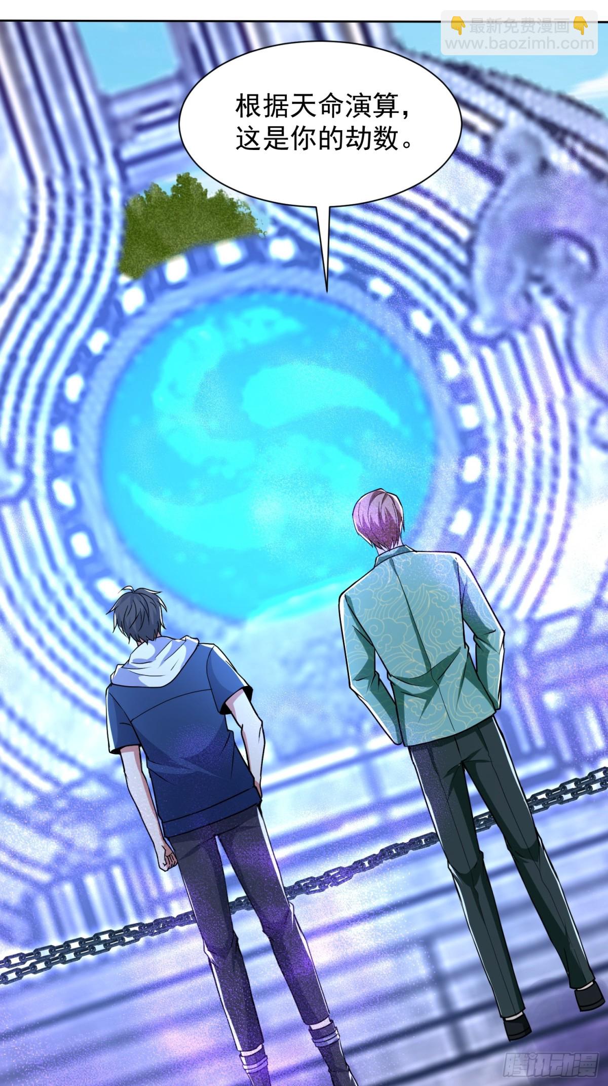43话 空间裂缝-第44话