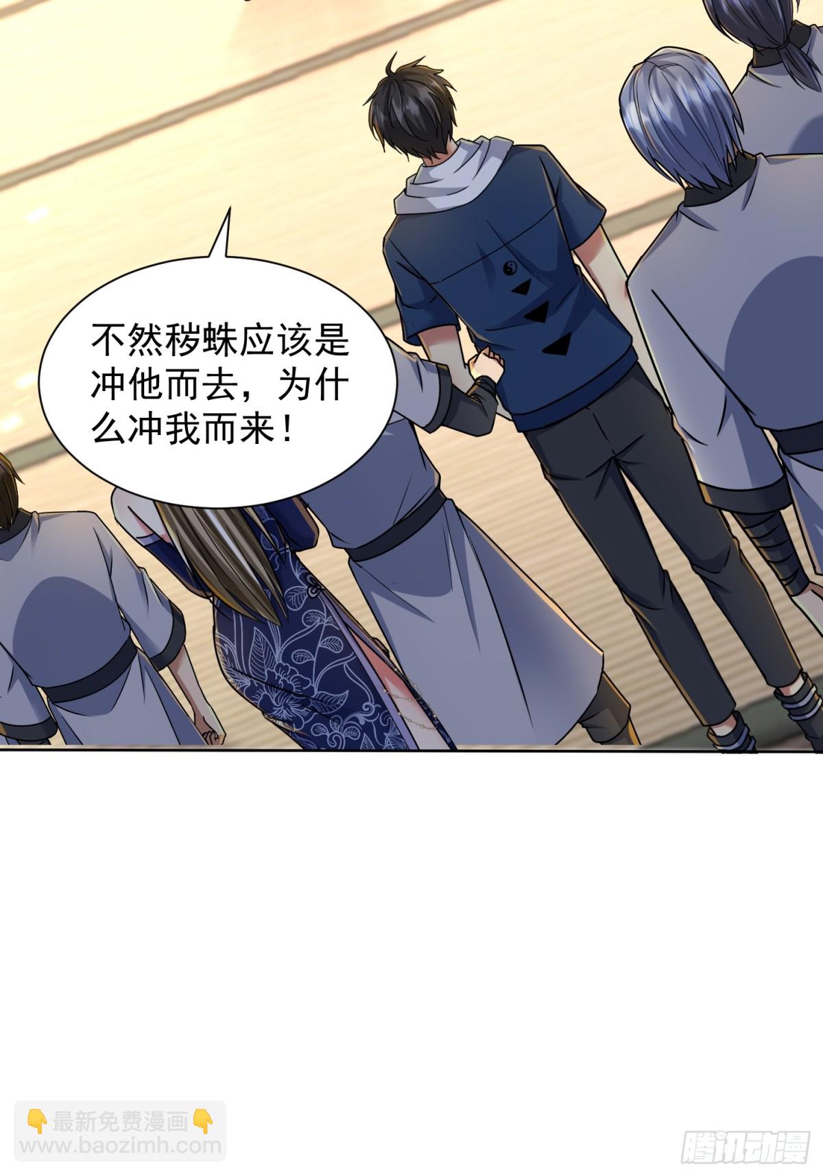 43话 空间裂缝-第44话
