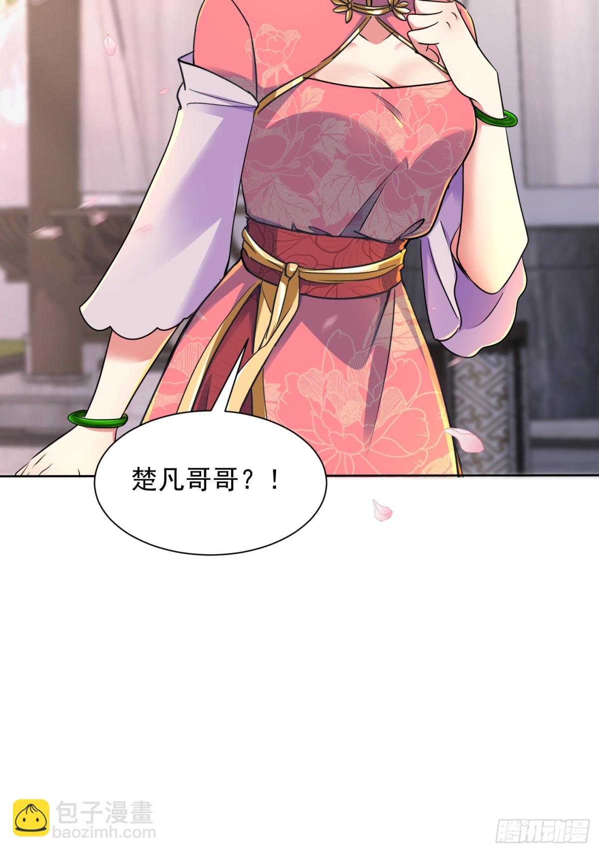 43话 空间裂缝-第44话