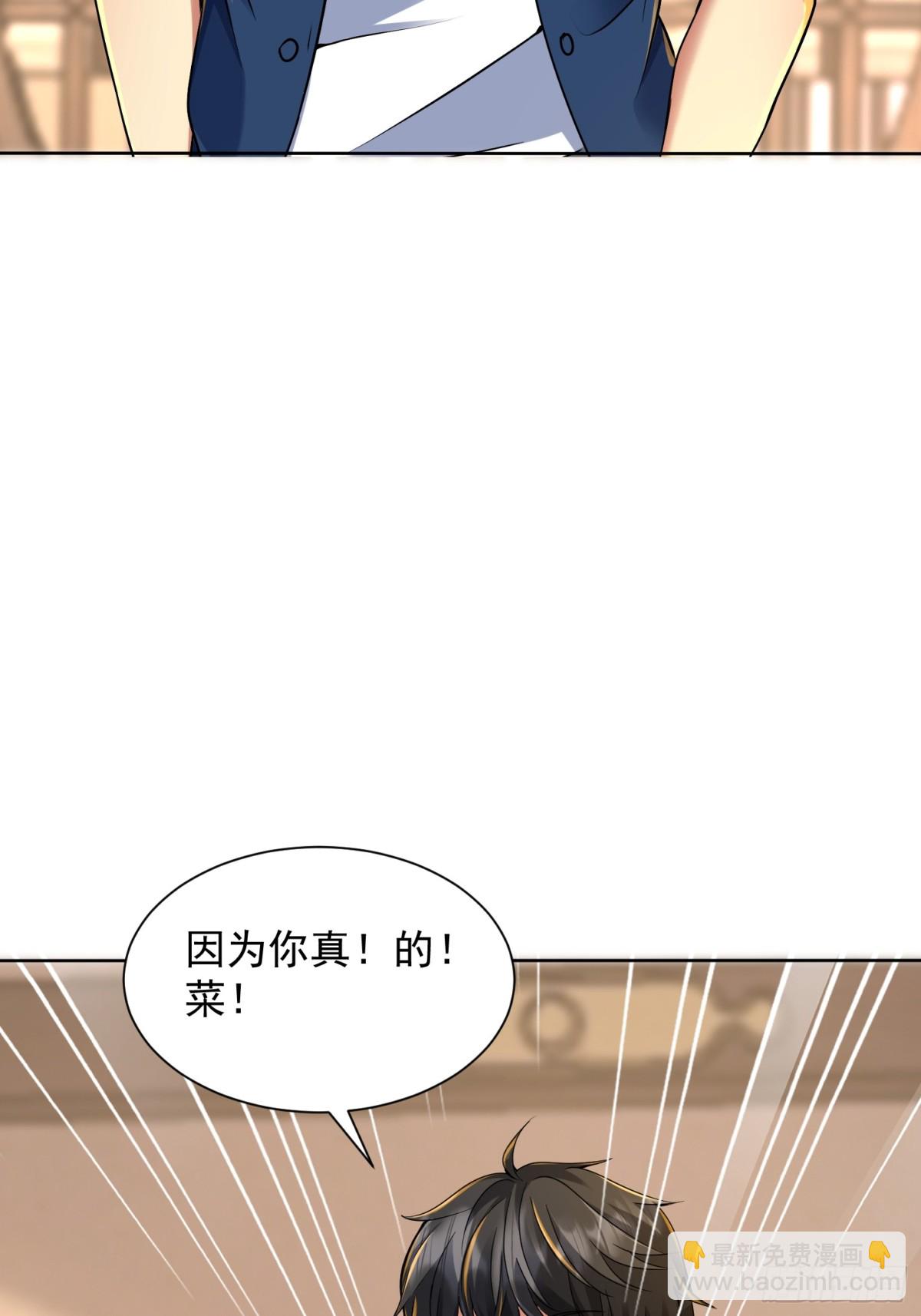 43话 空间裂缝-第44话