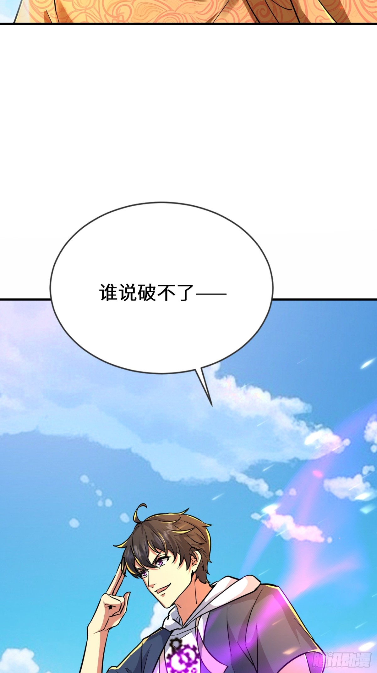 45话 楚凡哥哥真厉害！(1/2)-第46话