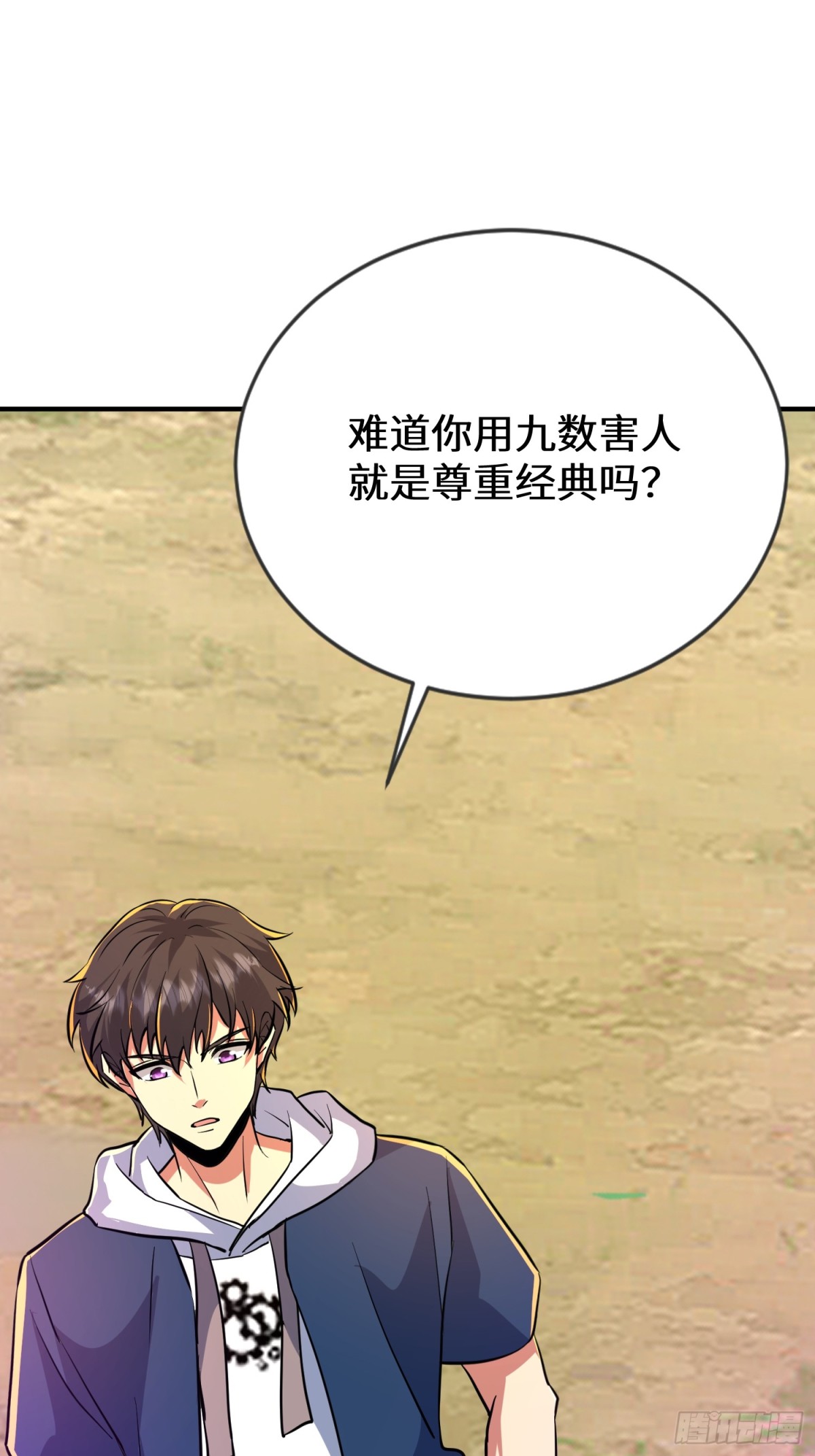 45话 楚凡哥哥真厉害！(1/2)-第46话