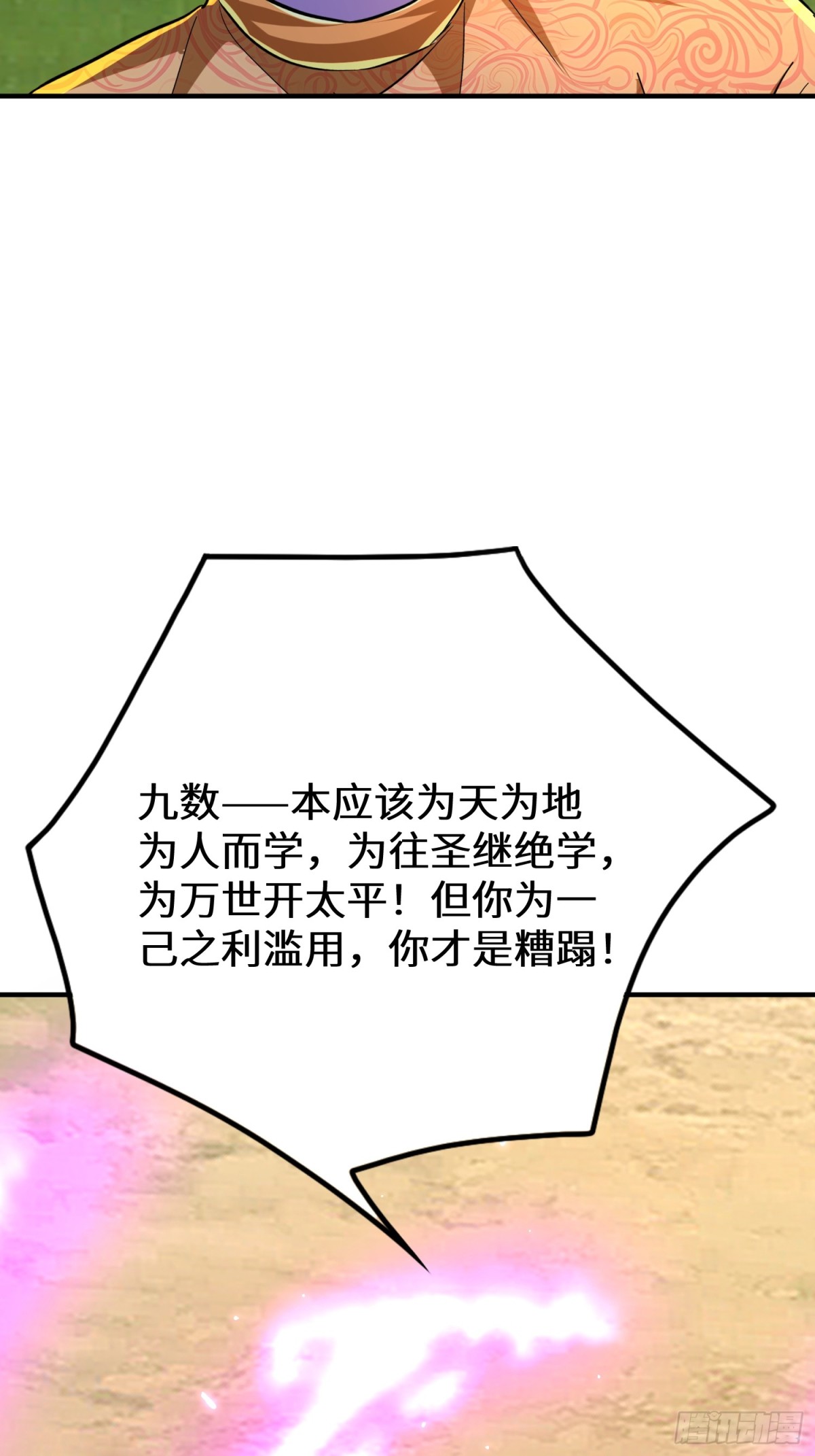 45话 楚凡哥哥真厉害！(1/2)-第46话