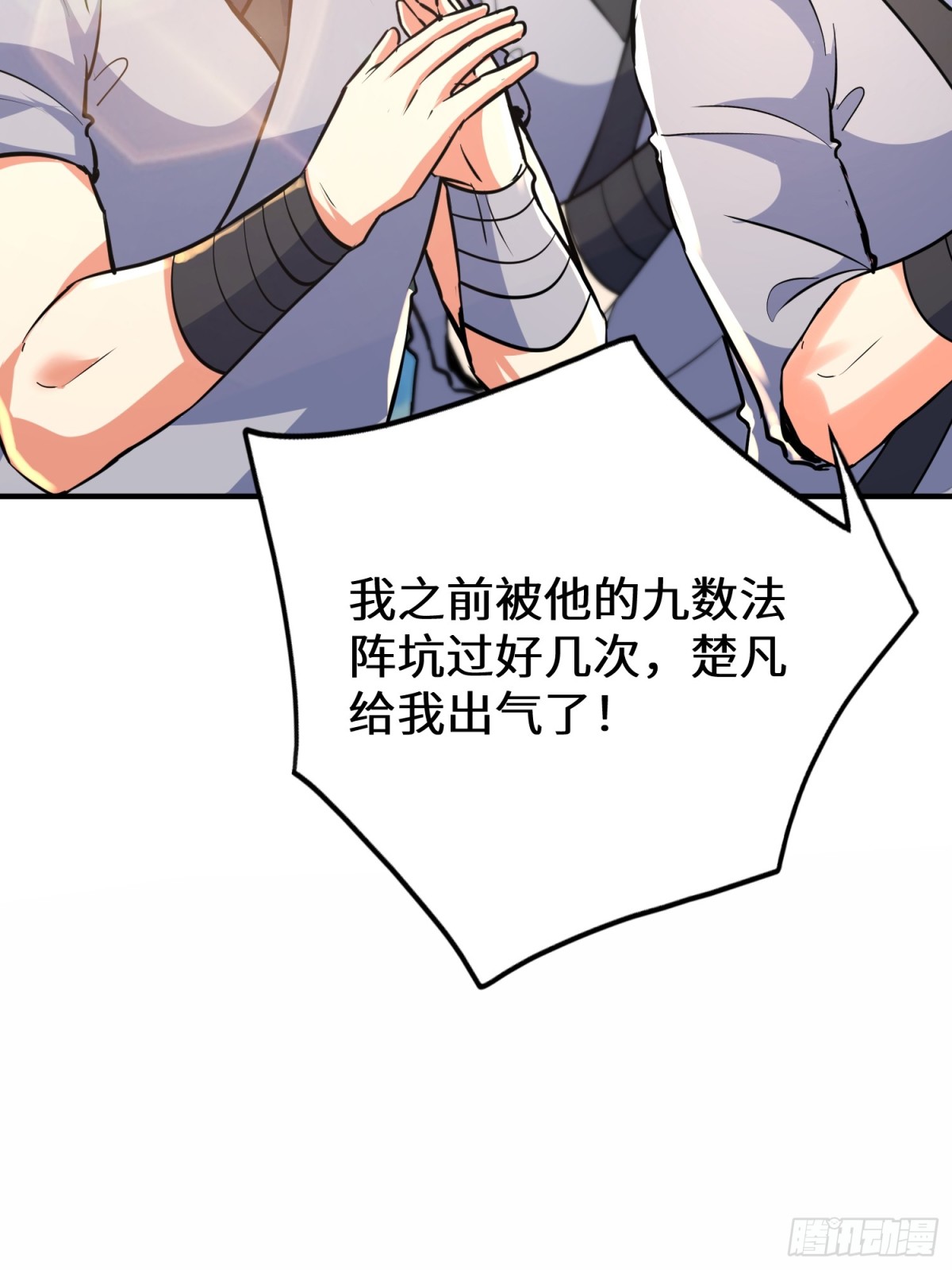 45话 楚凡哥哥真厉害！(1/2)-第46话