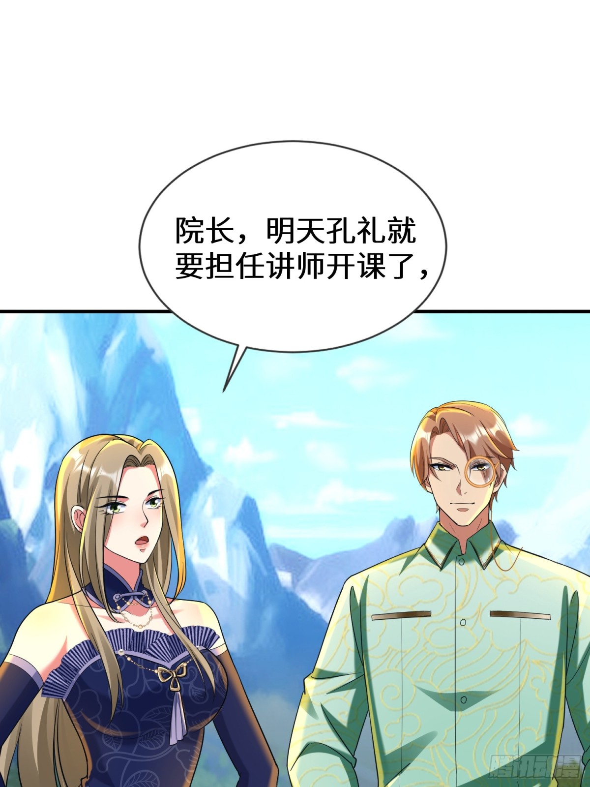 45话 楚凡哥哥真厉害！(1/2)-第46话