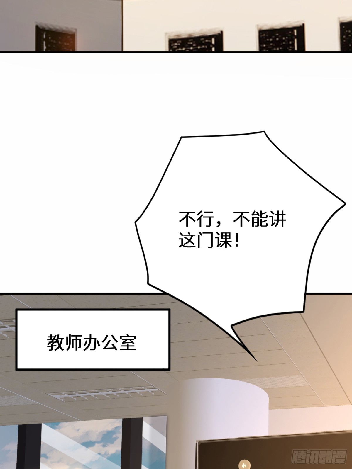 45话 楚凡哥哥真厉害！(1/2)-第46话
