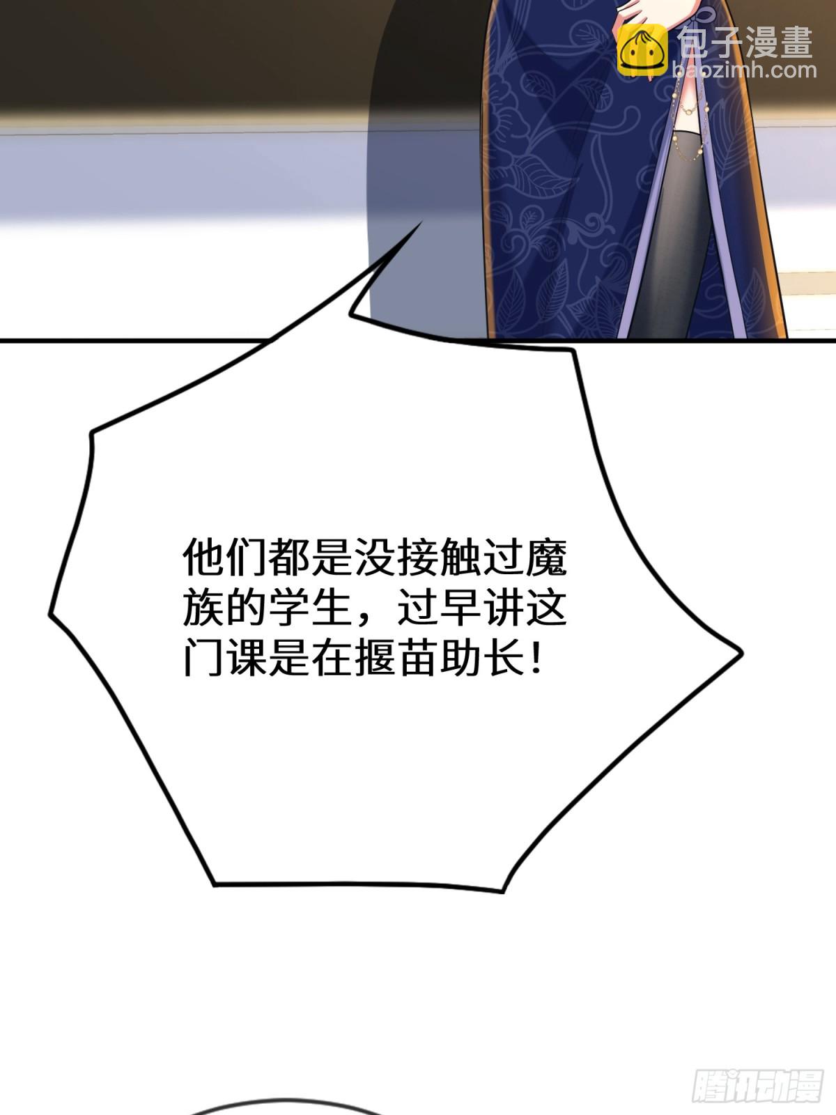 45话 楚凡哥哥真厉害！(1/2)-第46话