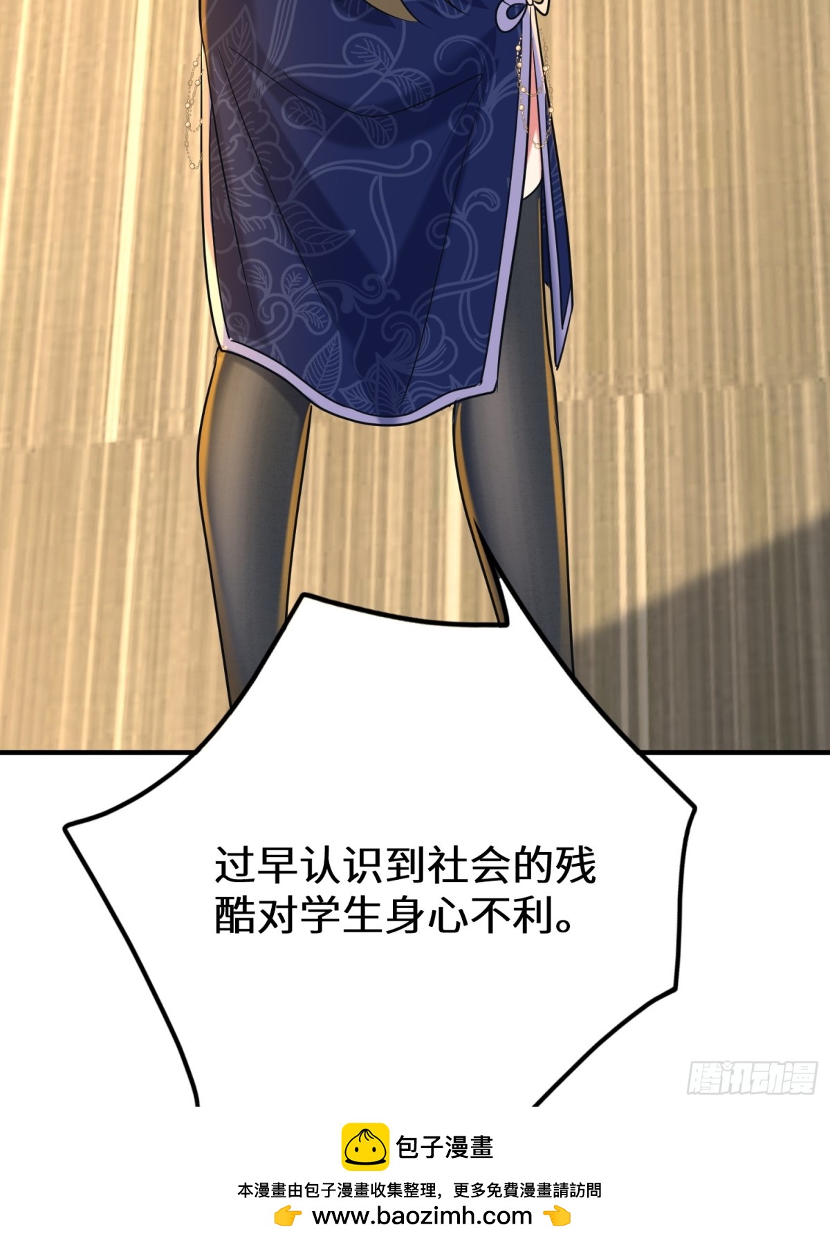 45话 楚凡哥哥真厉害！(1/2)-第46话