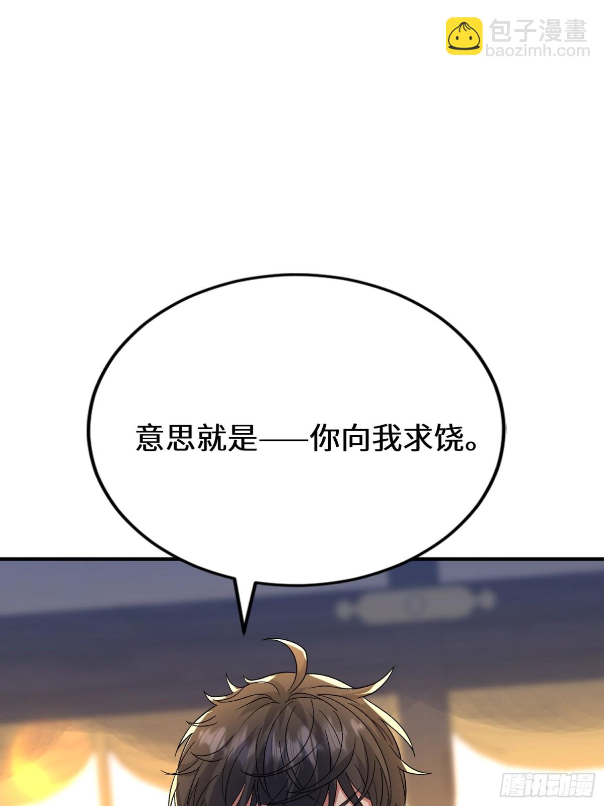 47话 他的攻击有点流氓(1/2)-第48话