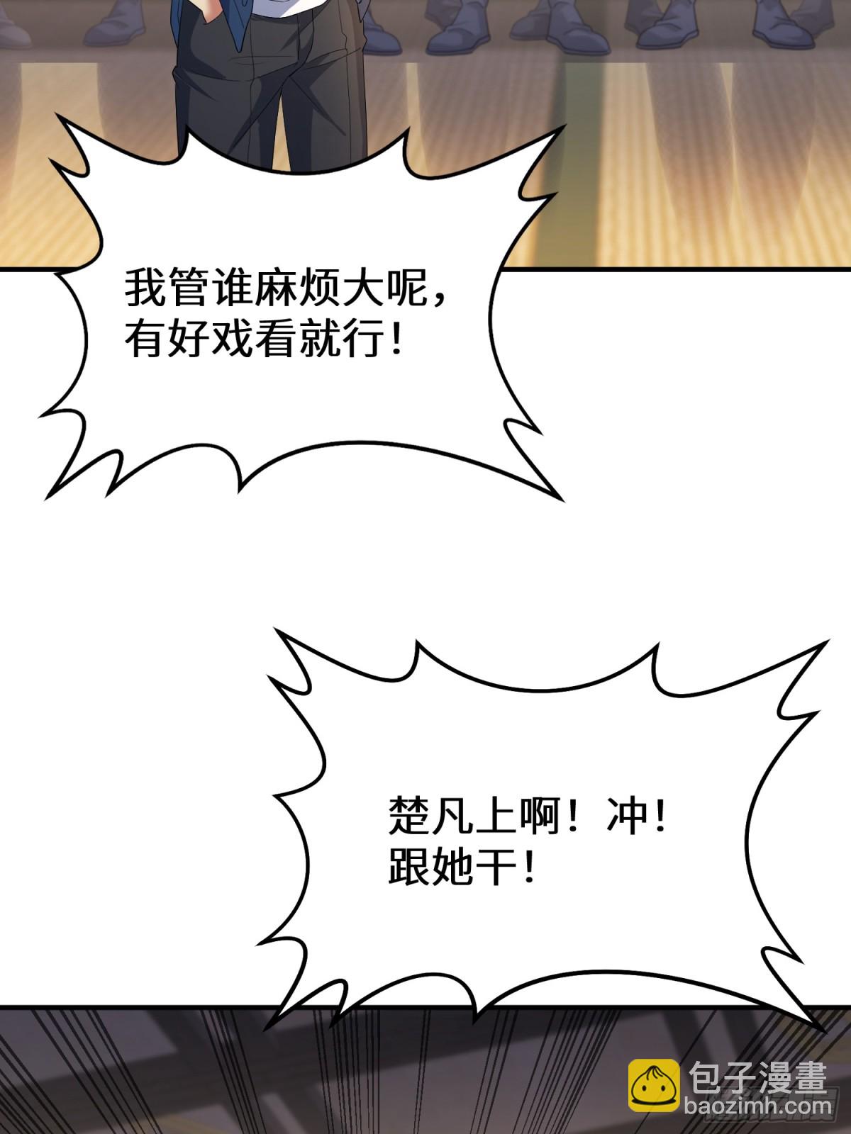 47话 他的攻击有点流氓(1/2)-第48话