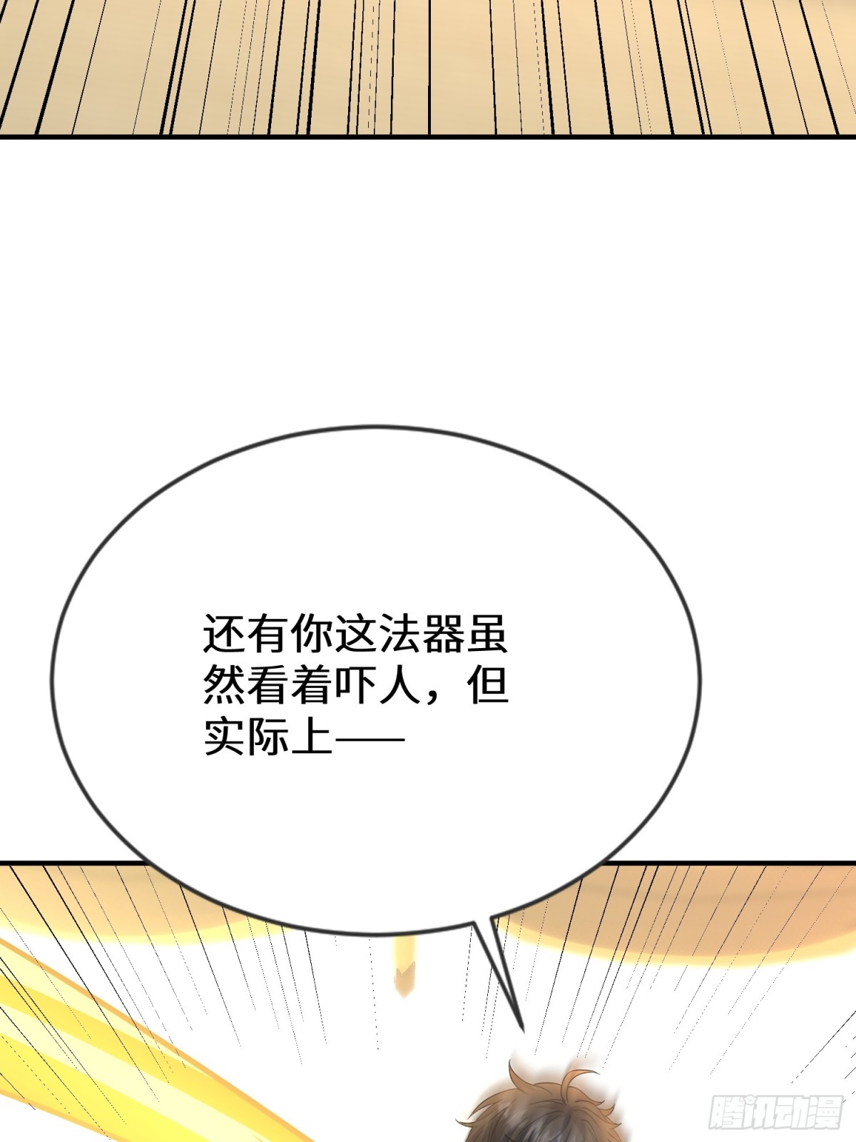 47话 他的攻击有点流氓(1/2)-第48话