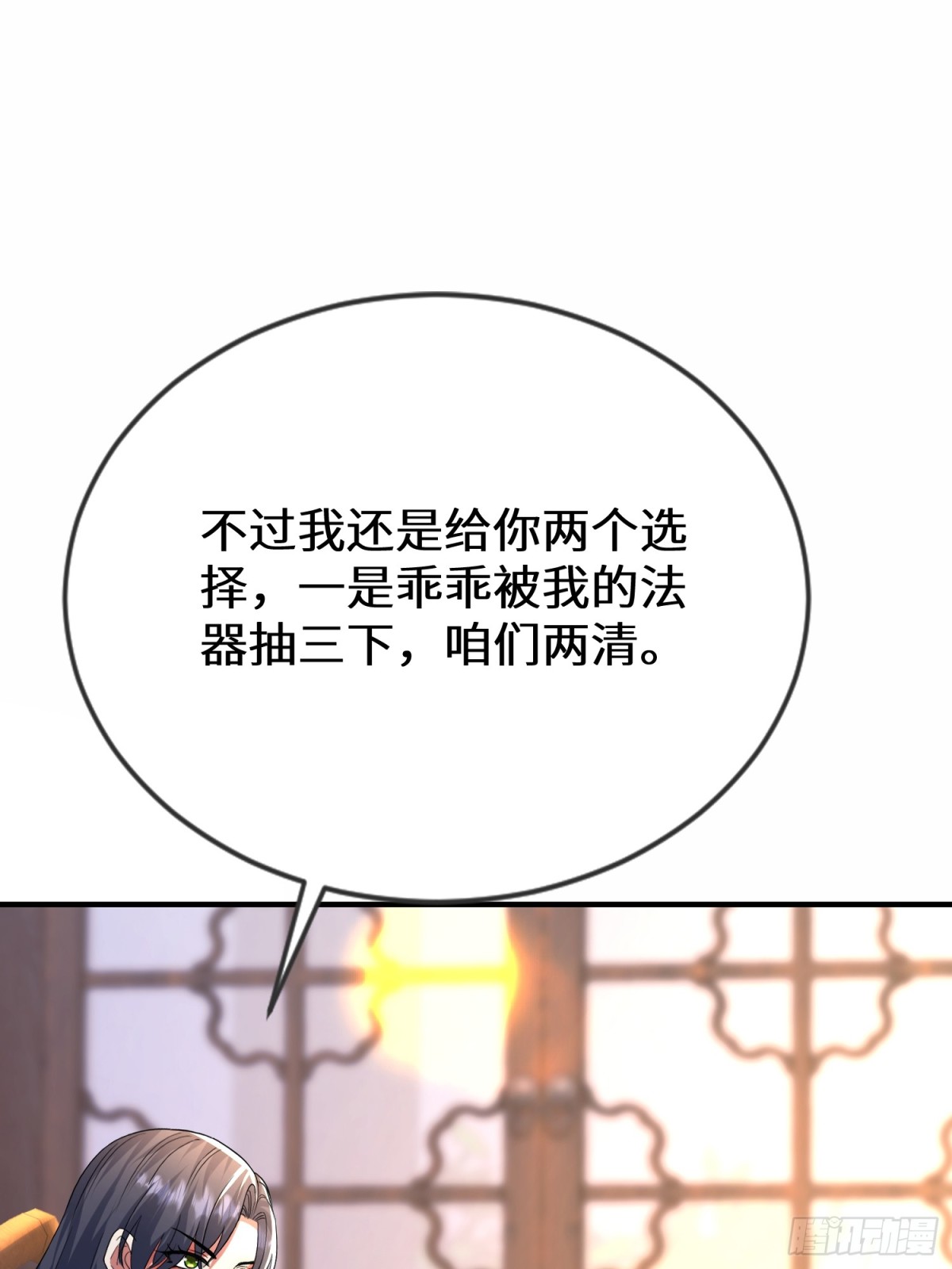 47话 他的攻击有点流氓(1/2)-第48话