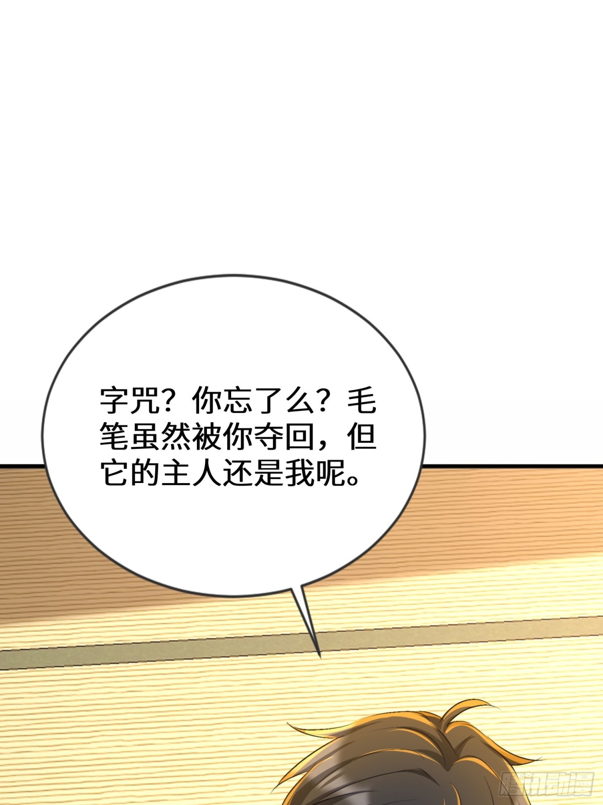 48话 深夜送甜点~(1/2)-第50话