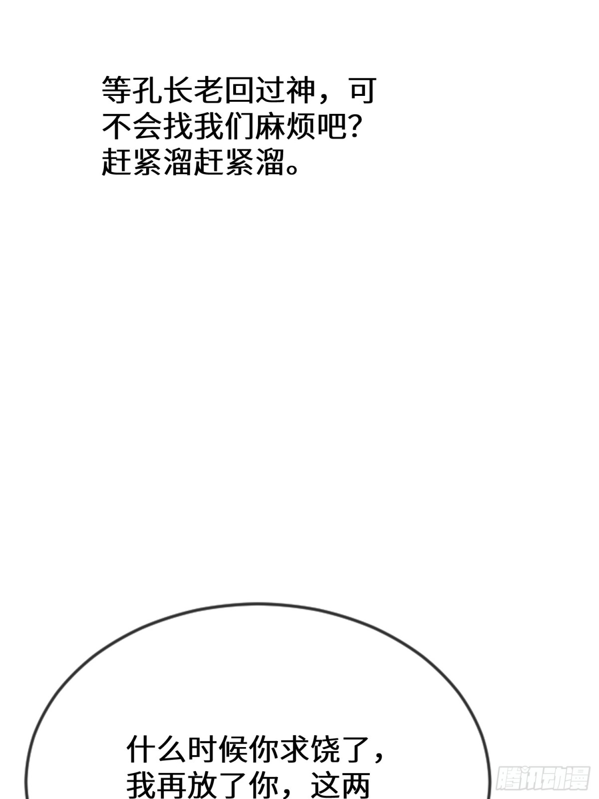 48话 深夜送甜点~(1/2)-第50话