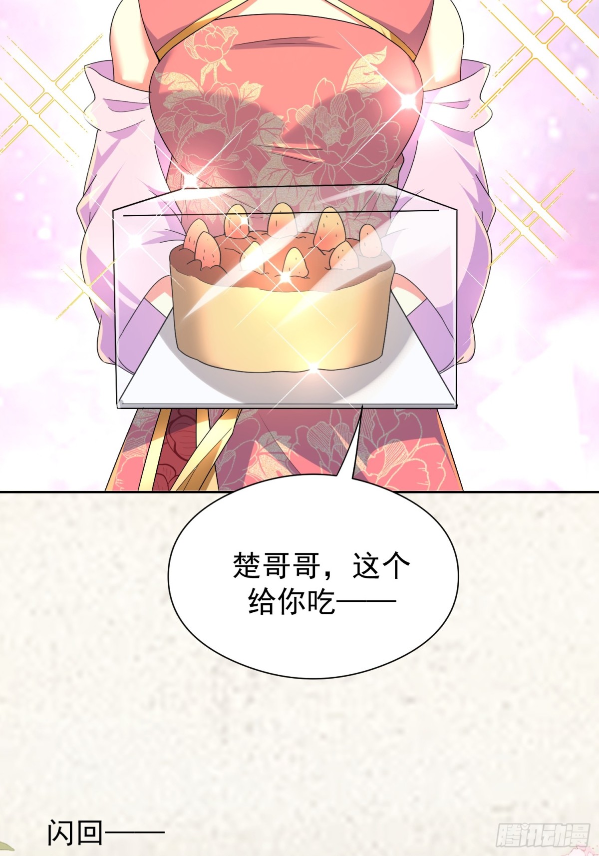 48话 深夜送甜点~(1/2)-第50话