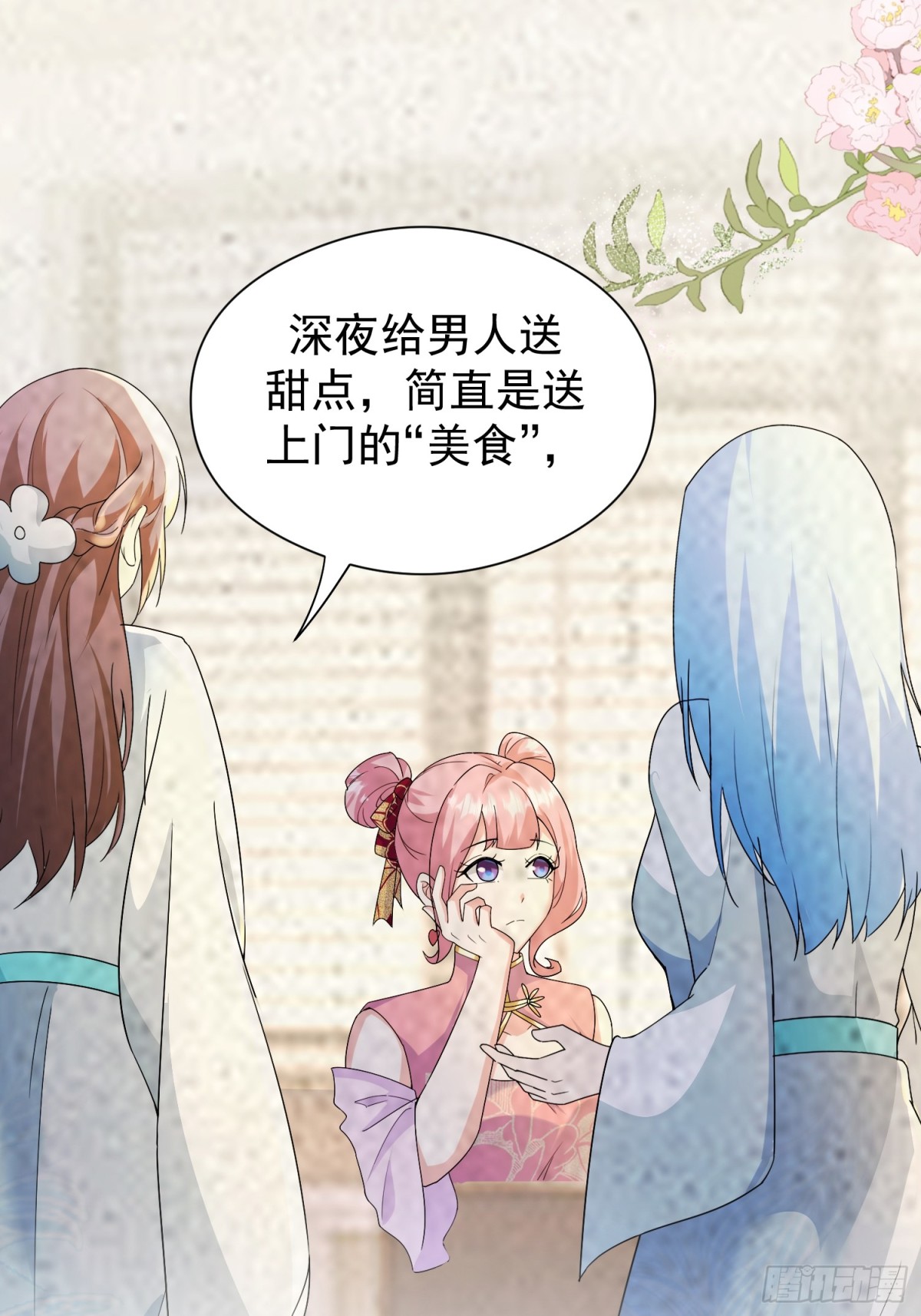 48话 深夜送甜点~(1/2)-第50话