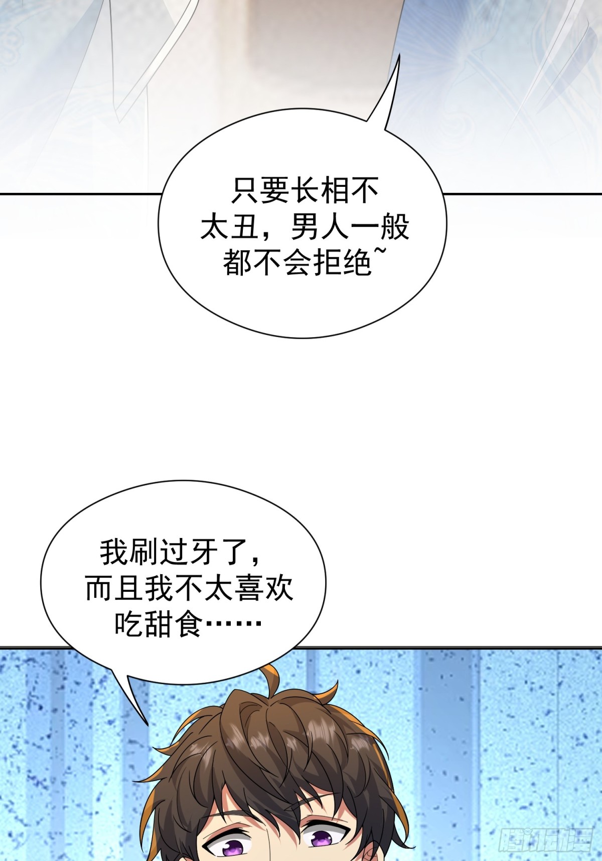 48话 深夜送甜点~(1/2)-第50话