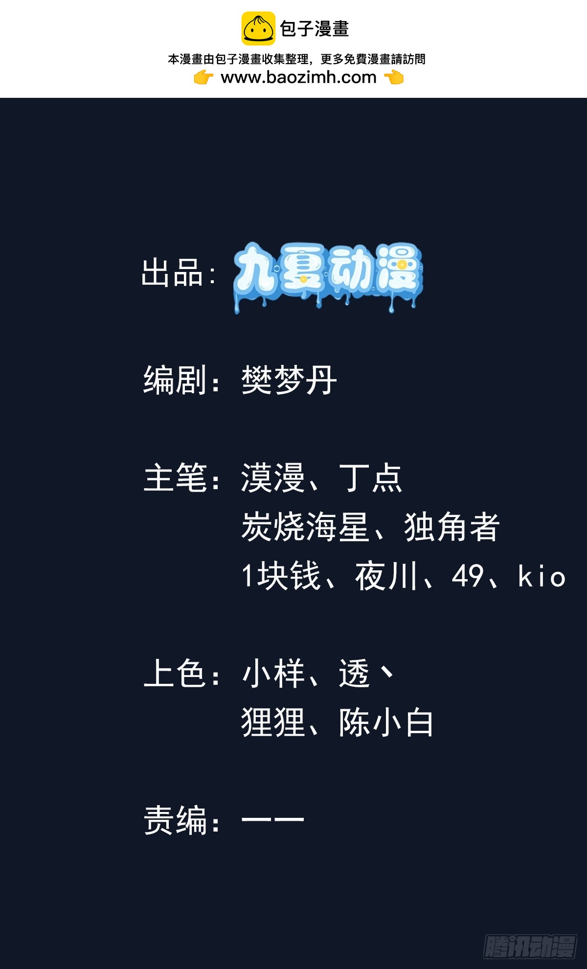 50话 封印被破(1/2)-第122话