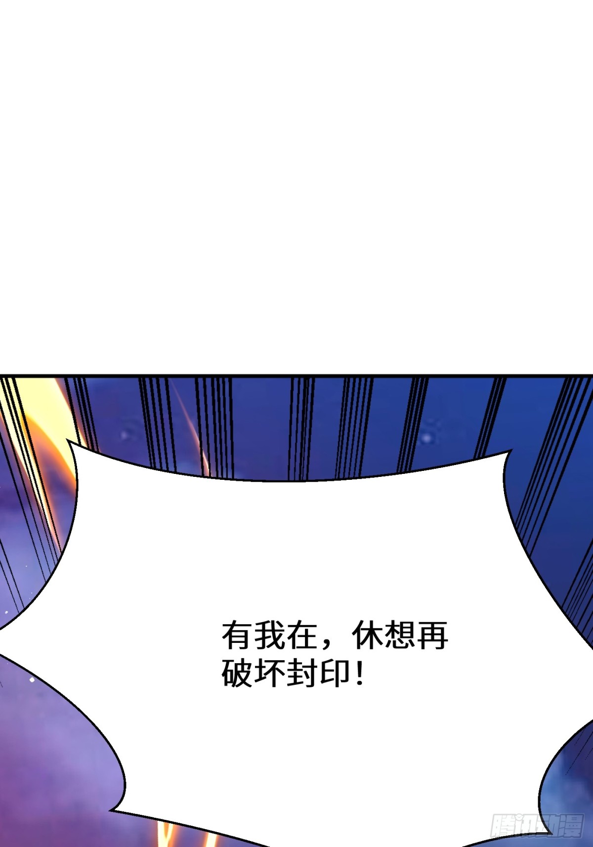 50话 封印被破(1/2)-第122话