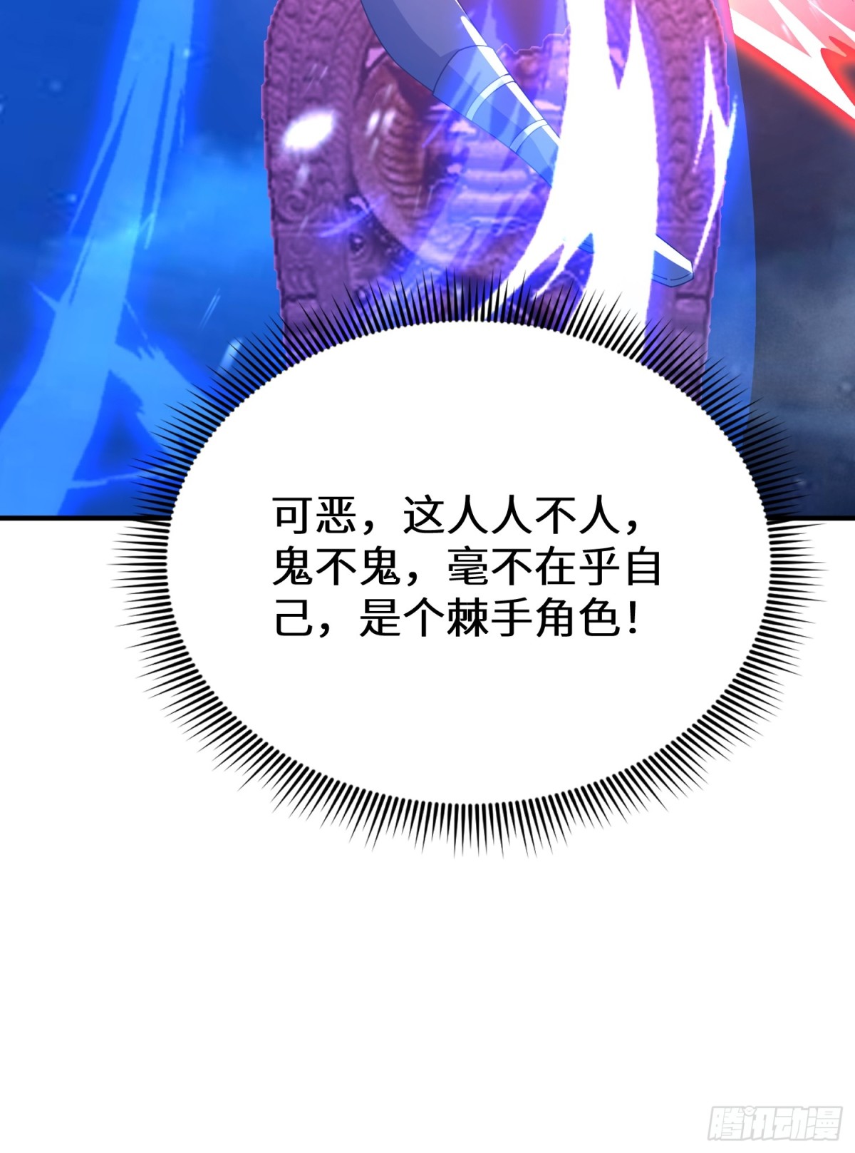 50话 封印被破(1/2)-第122话