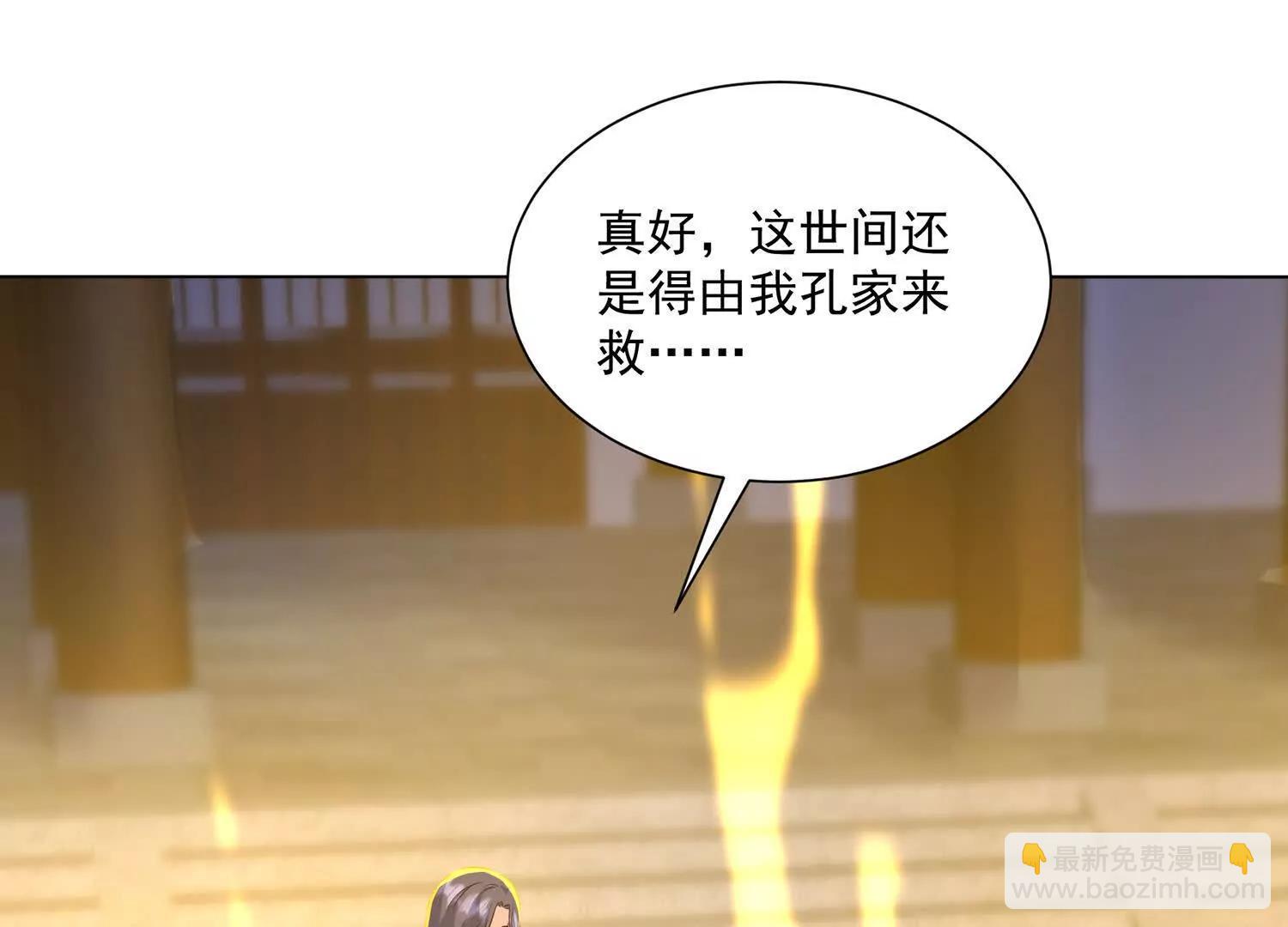 前往白家(1/3)-第52话