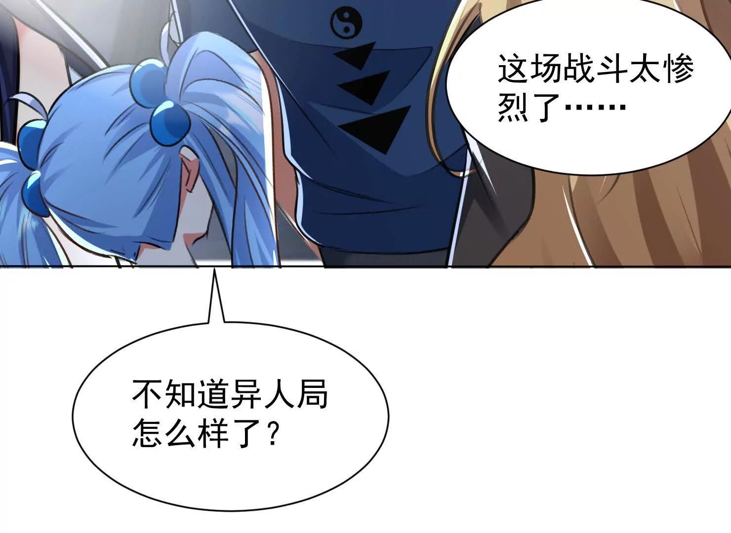 前往白家(1/3)-第52话