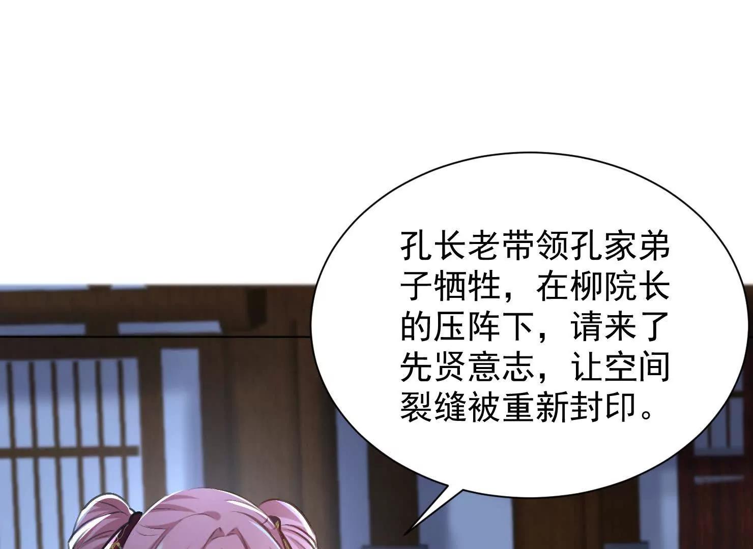 前往白家(1/3)-第52话