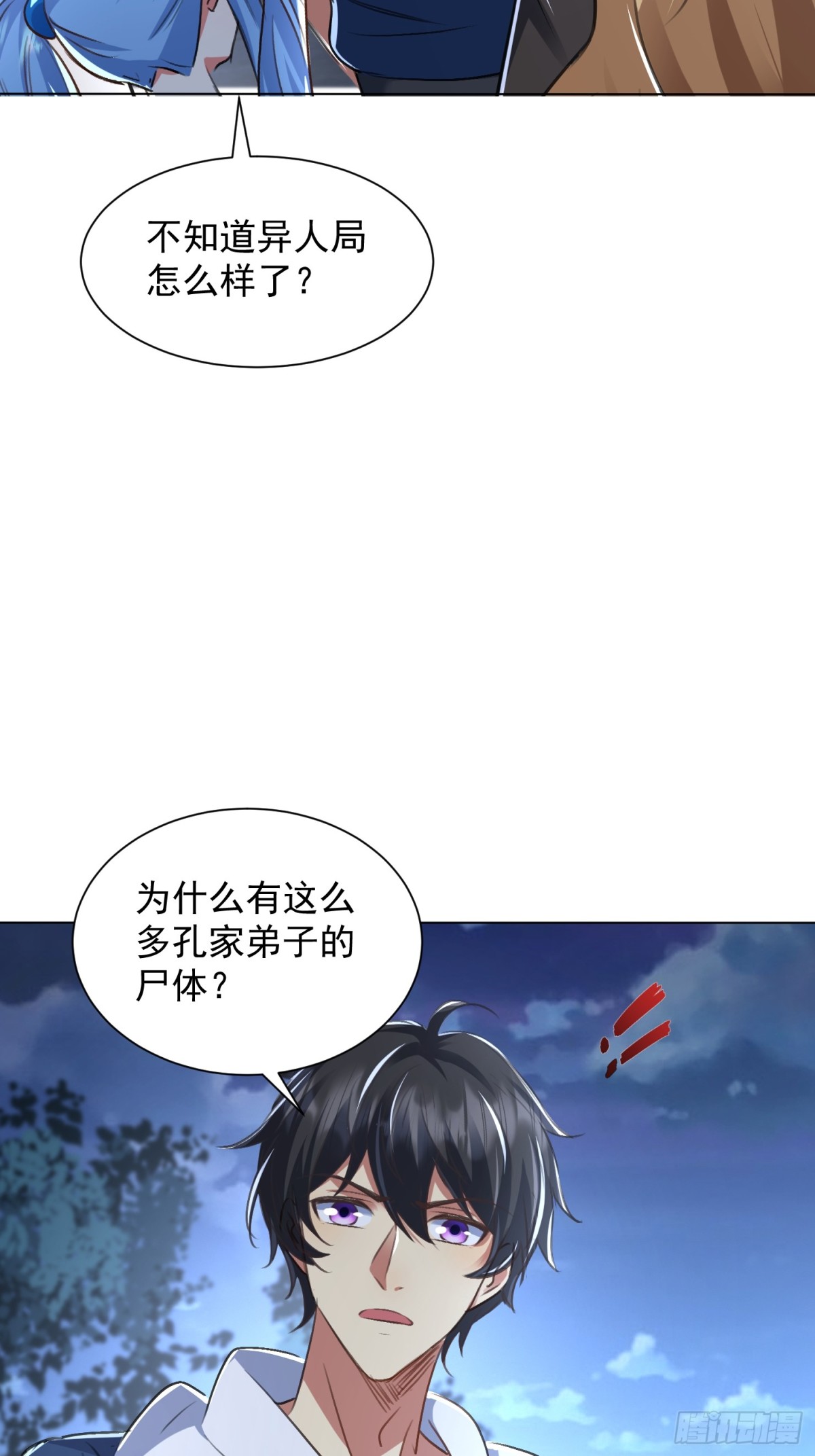 52话 前往白家-第124话