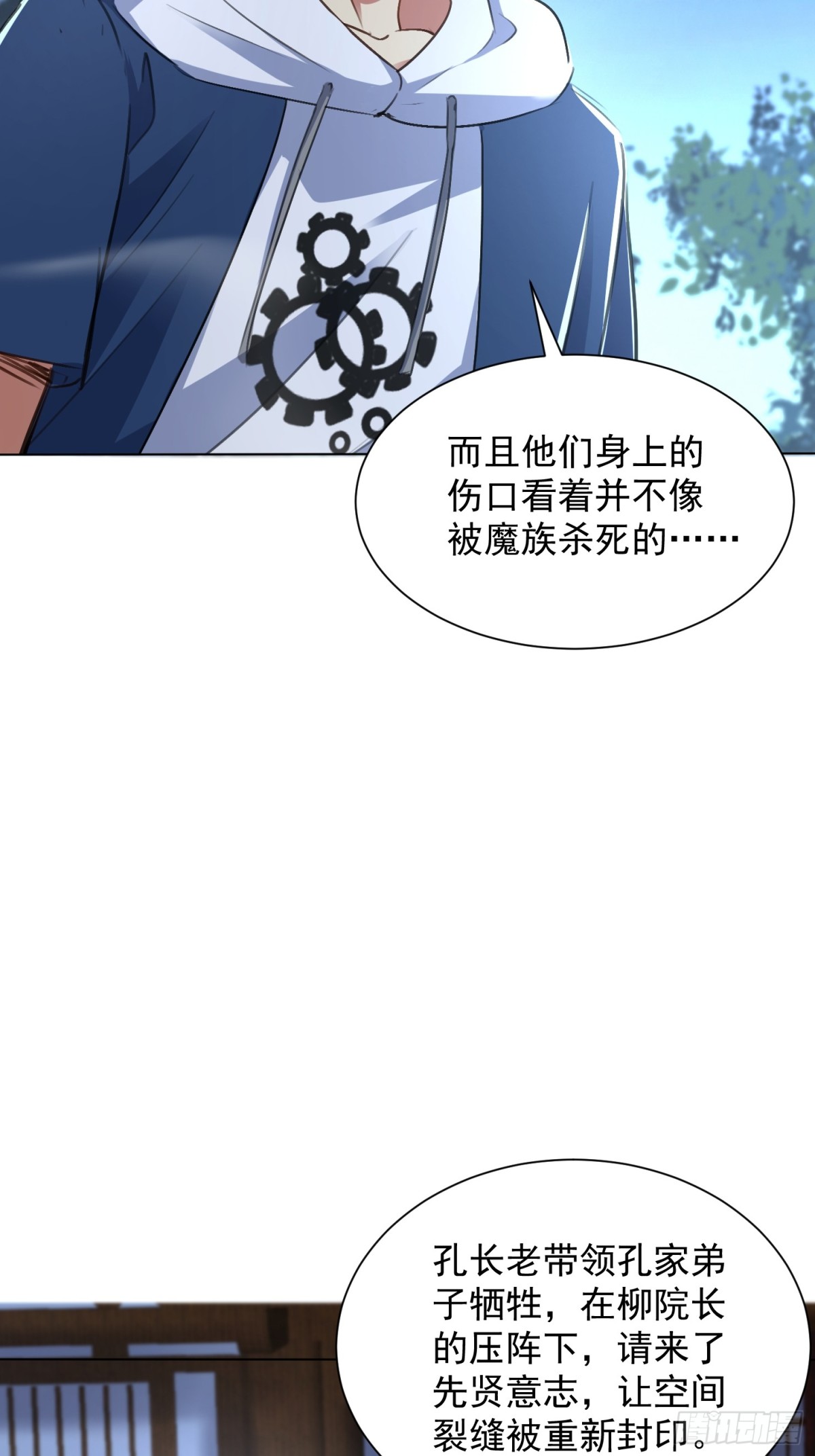 52话 前往白家-第124话