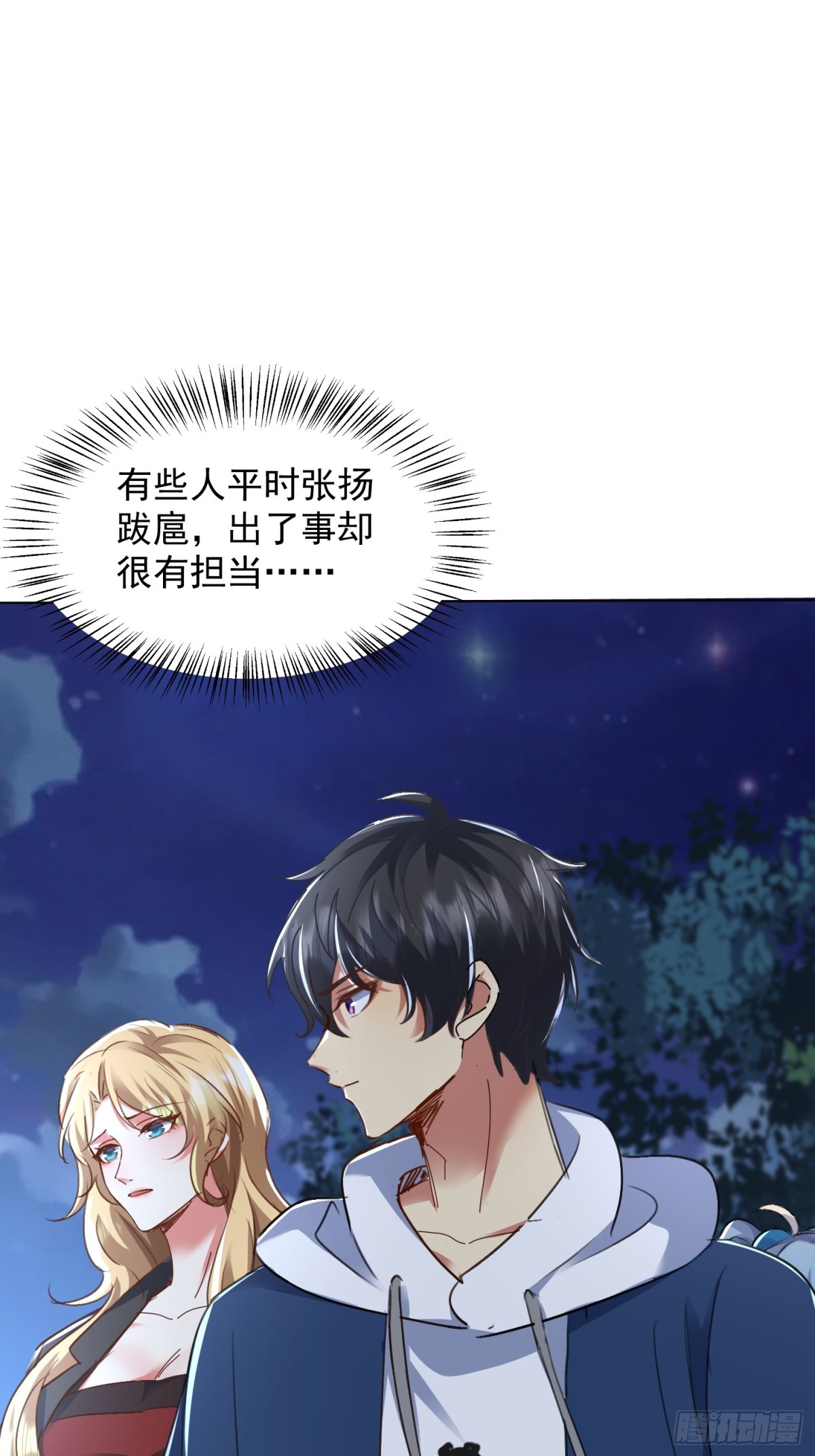 52话 前往白家-第124话