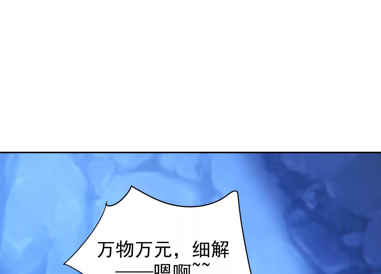 玄机天幕(1/3)-第54话