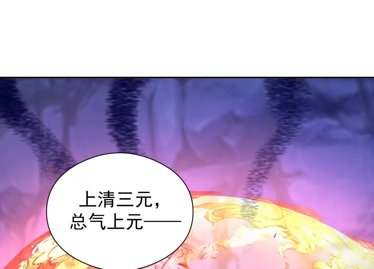 玄机天幕(1/3)-第54话