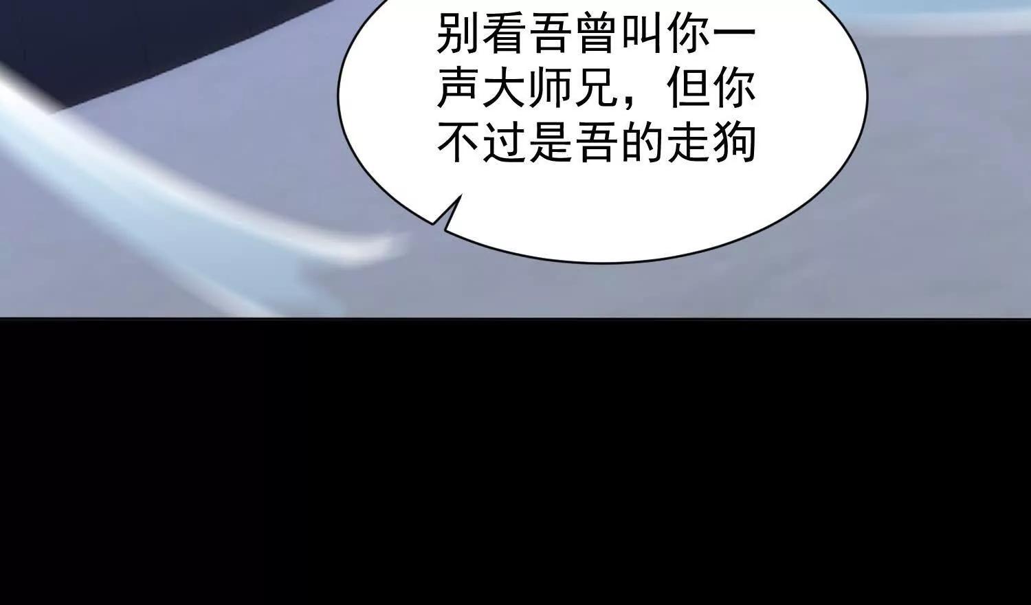七师姐和张玄机对峙(1/3)-第58话