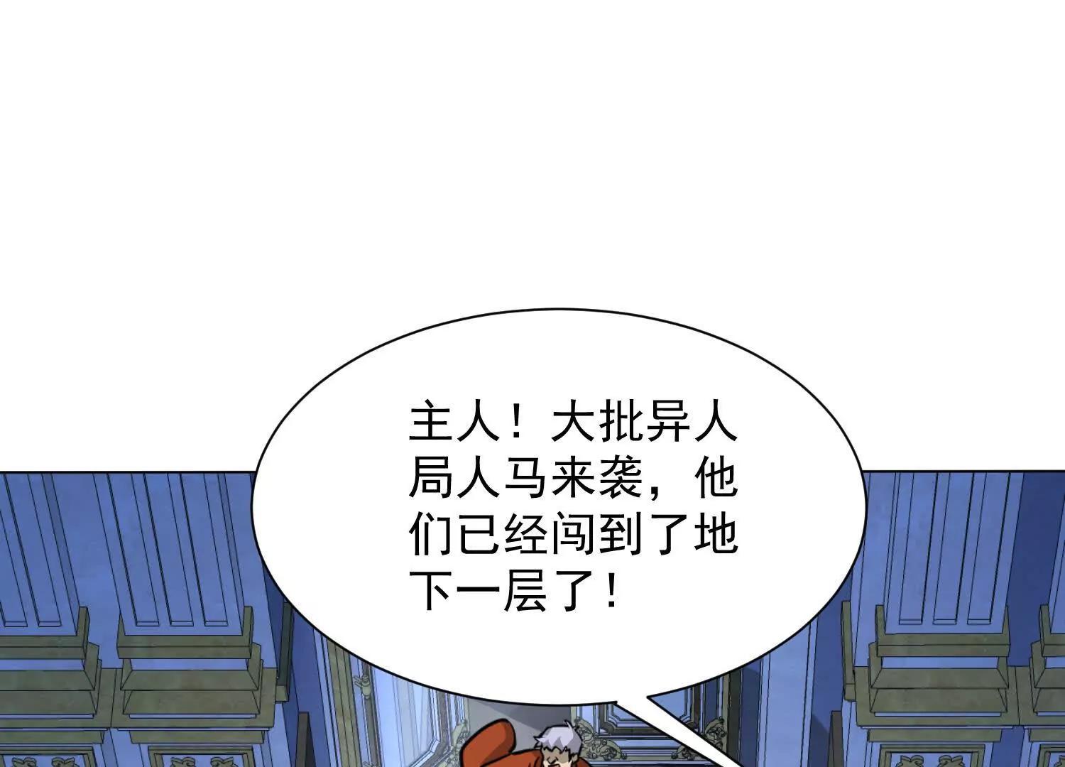 七师姐和张玄机对峙(1/3)-第58话