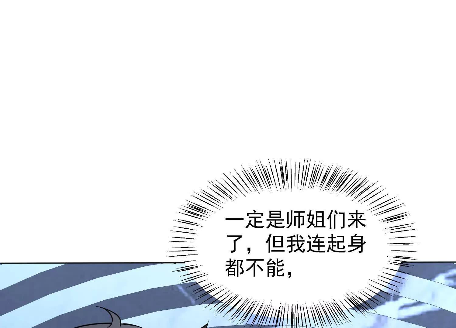 七师姐和张玄机对峙(1/3)-第58话
