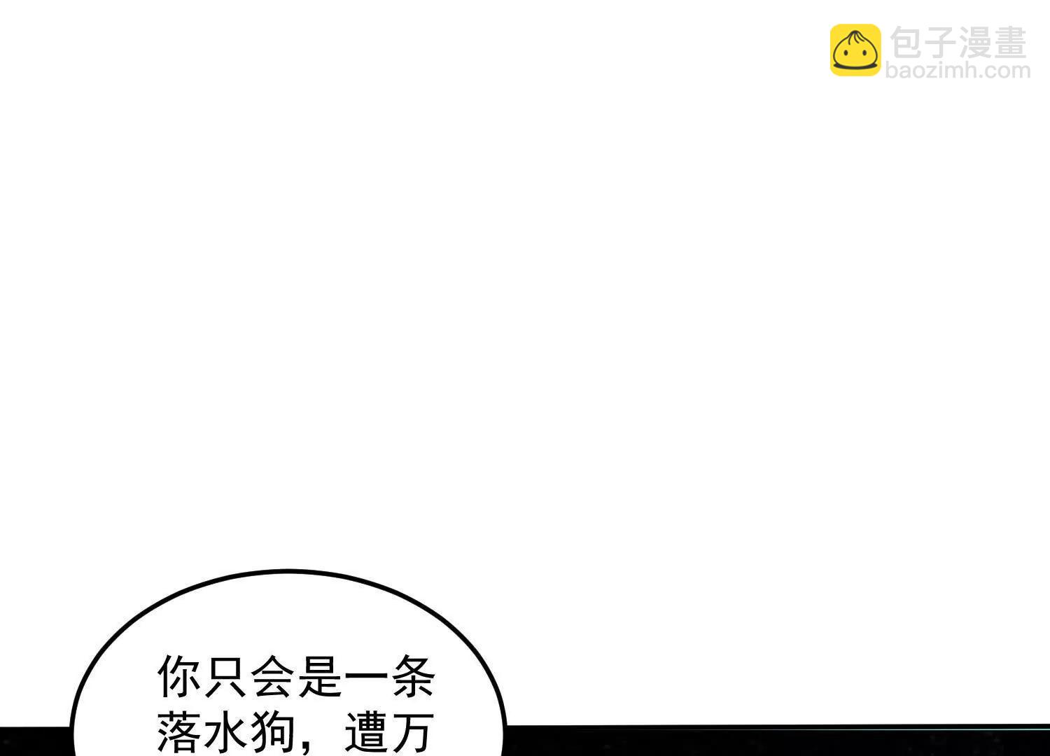 张玄机爆发(1/3)-第60话