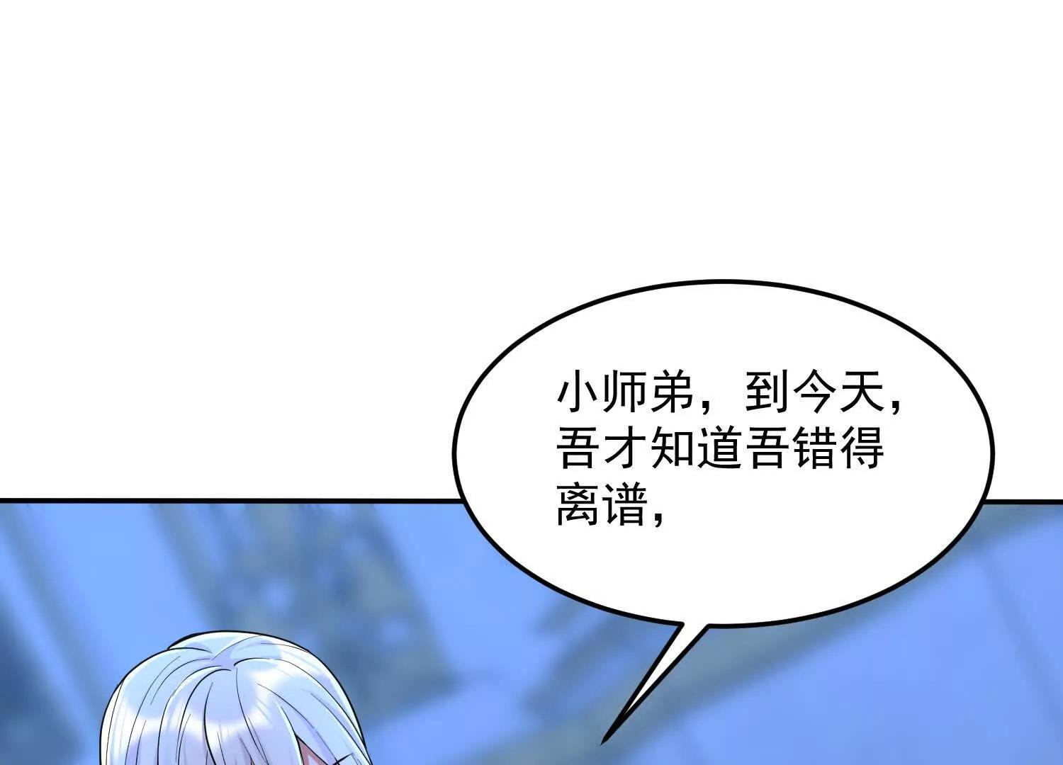 张玄机爆发(1/3)-第60话