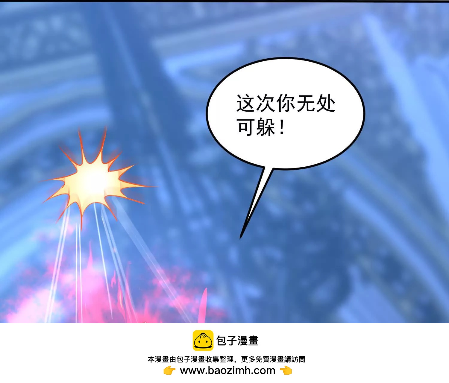 张玄机爆发(1/3)-第60话
