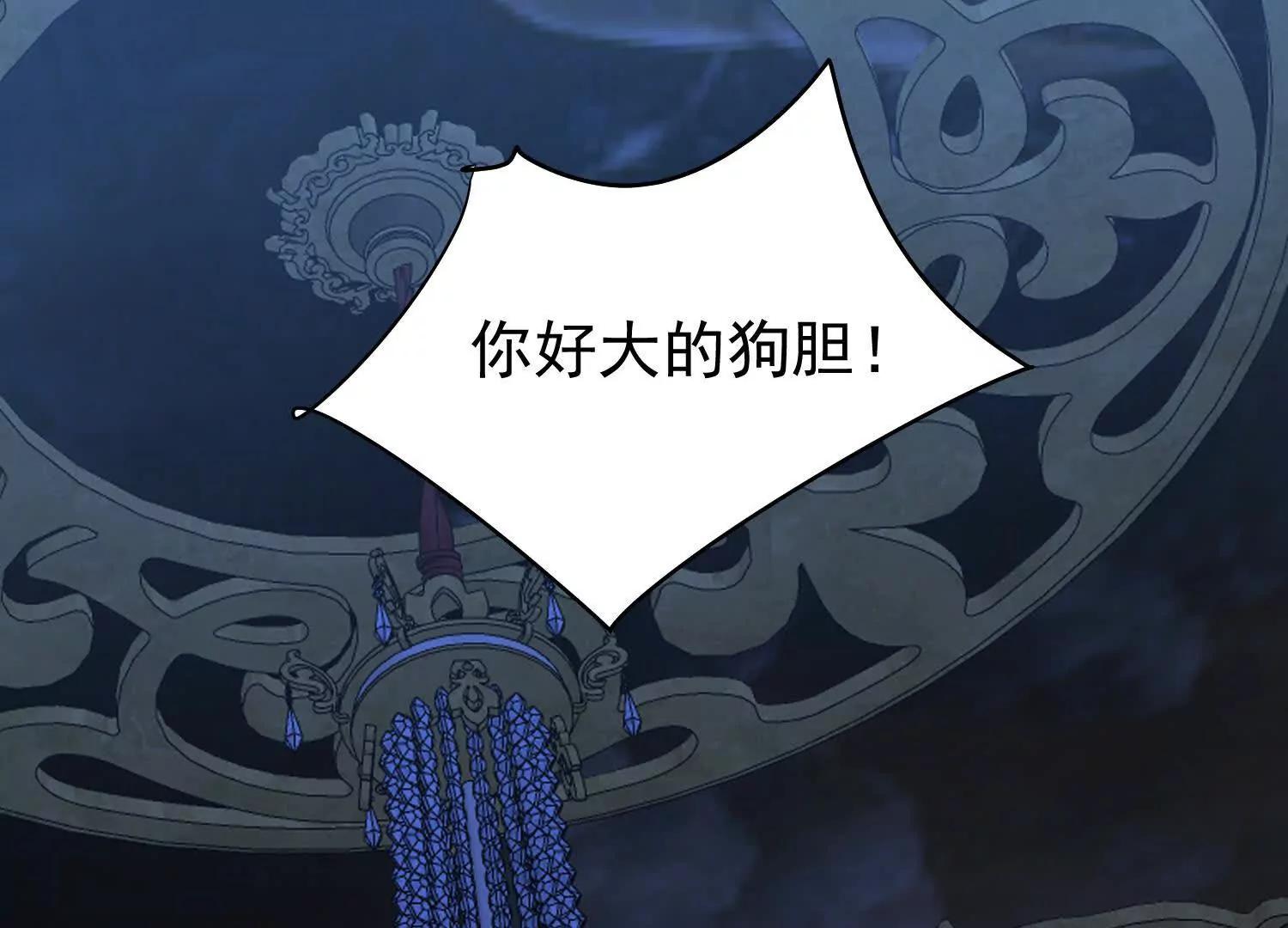 楚凡失了神智(1/3)-第62话
