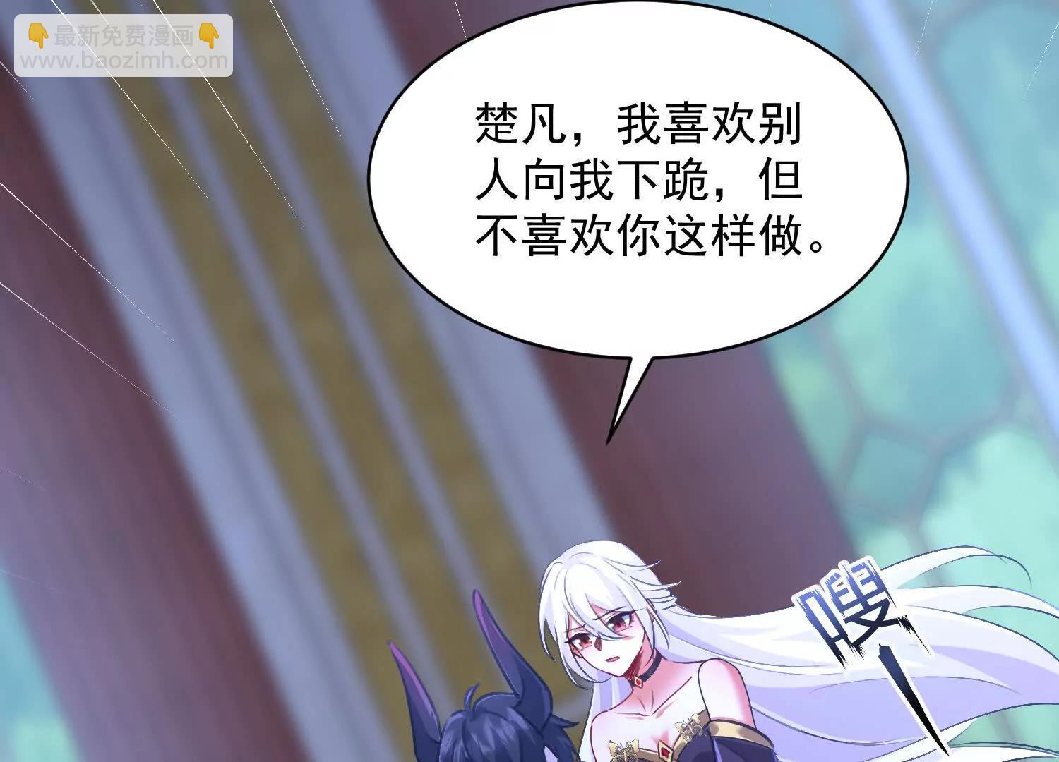 魔楚凡(1/3)-第64话