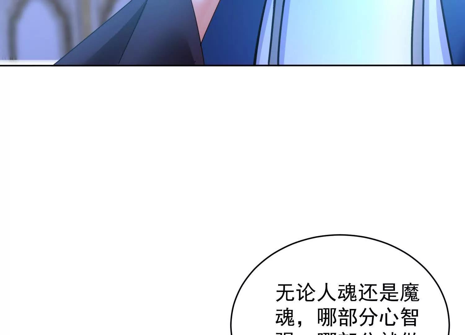 魔楚凡(1/3)-第64话