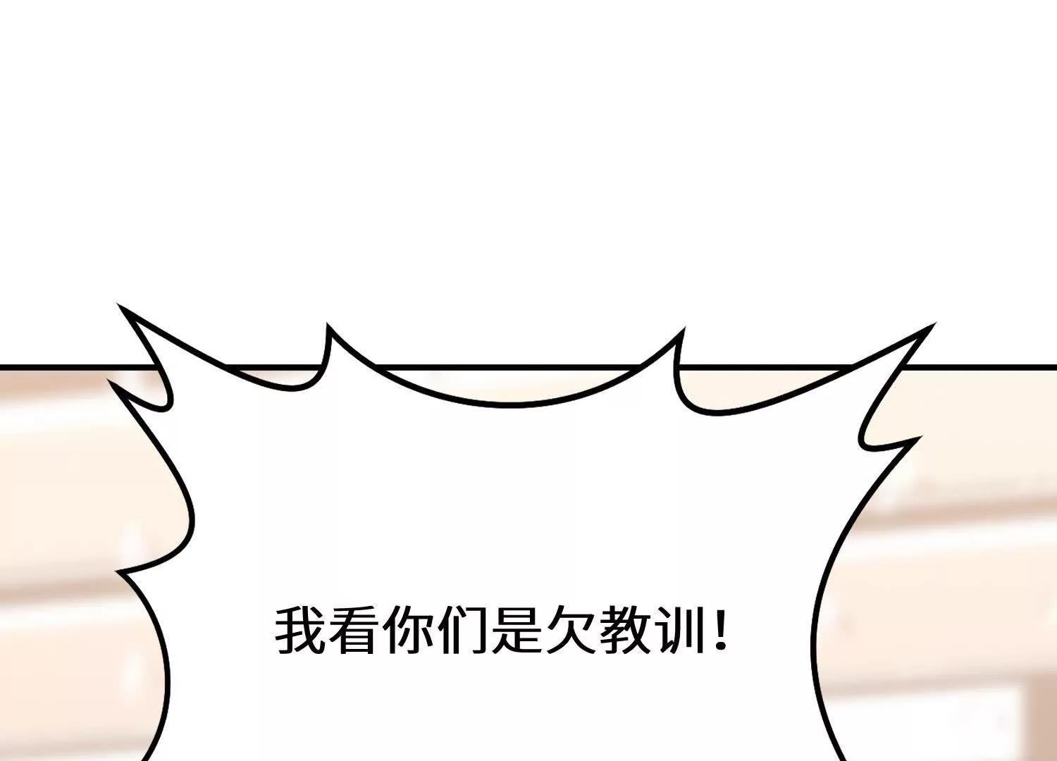 兔子老师变身(1/3)-第66话