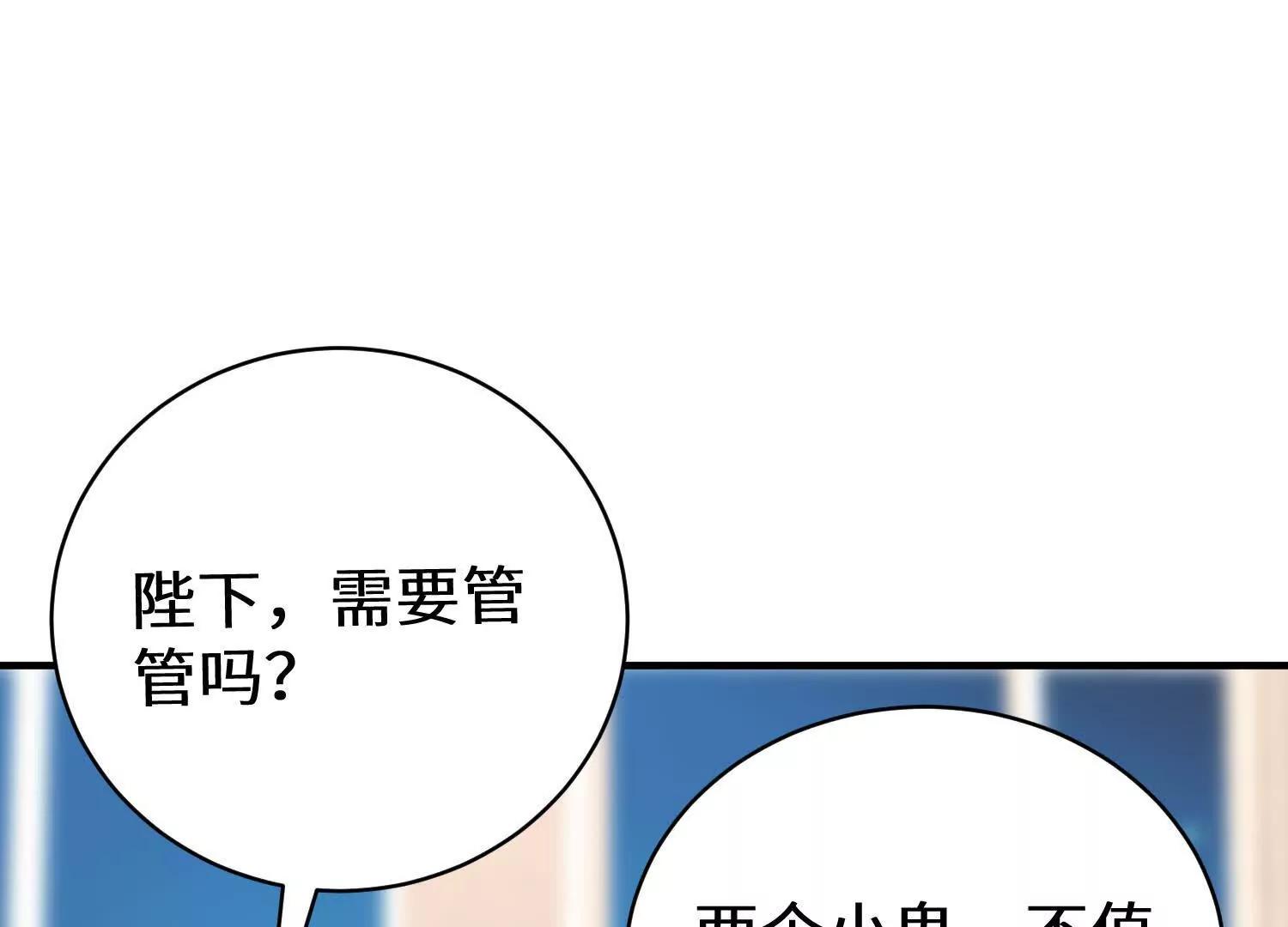 兔子老师变身(1/3)-第66话