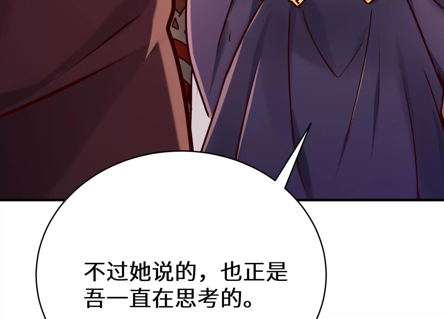 兔子老师变身(1/3)-第66话