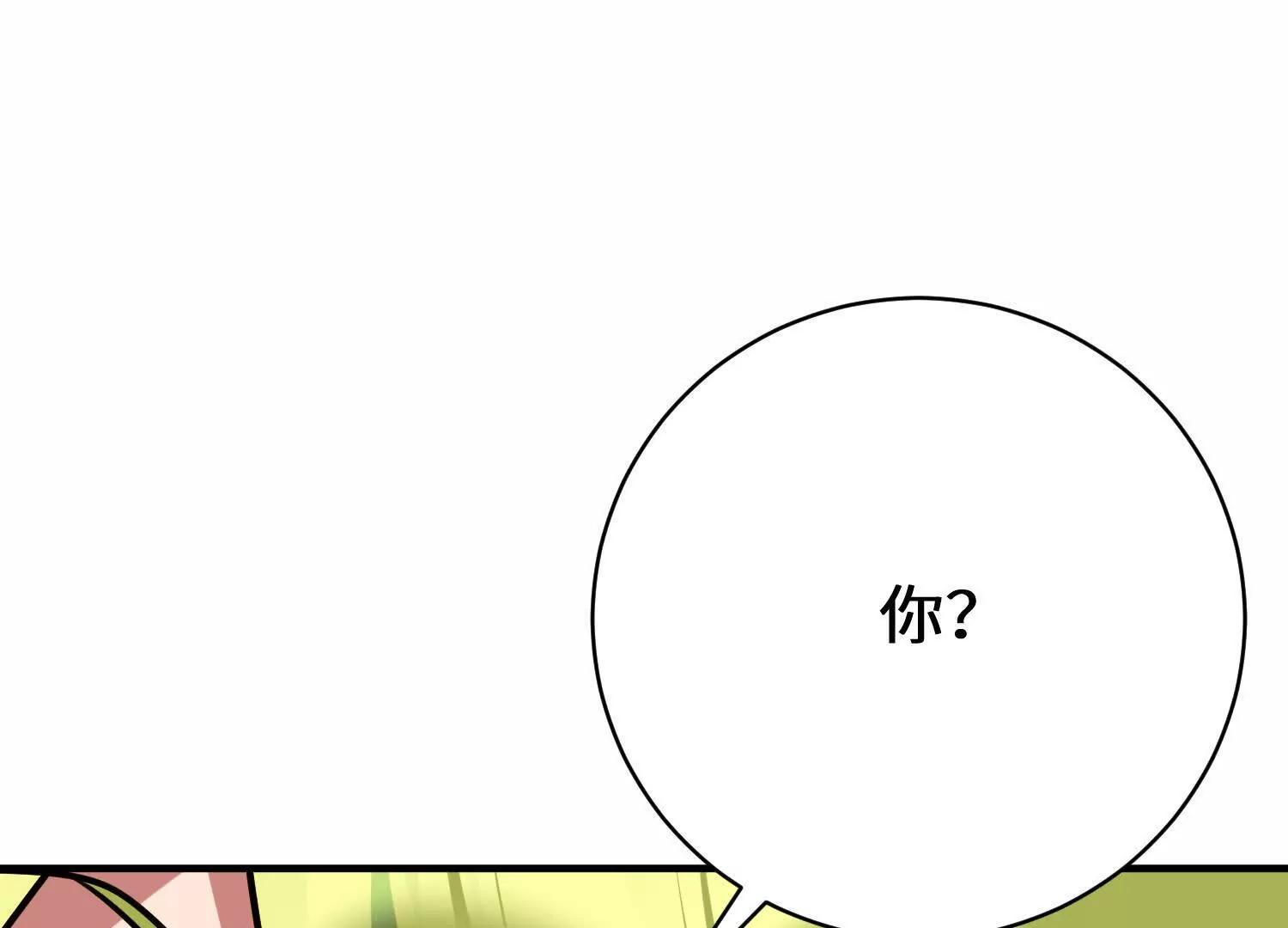 兔子老师变身(1/3)-第66话