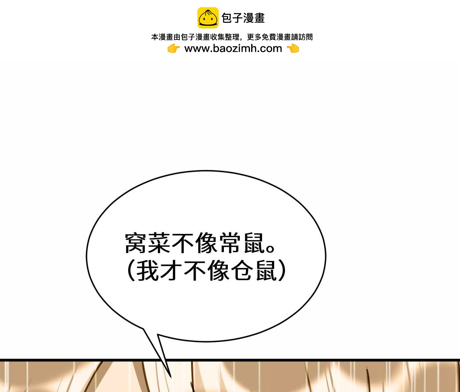 兔子老师变身(1/3)-第66话