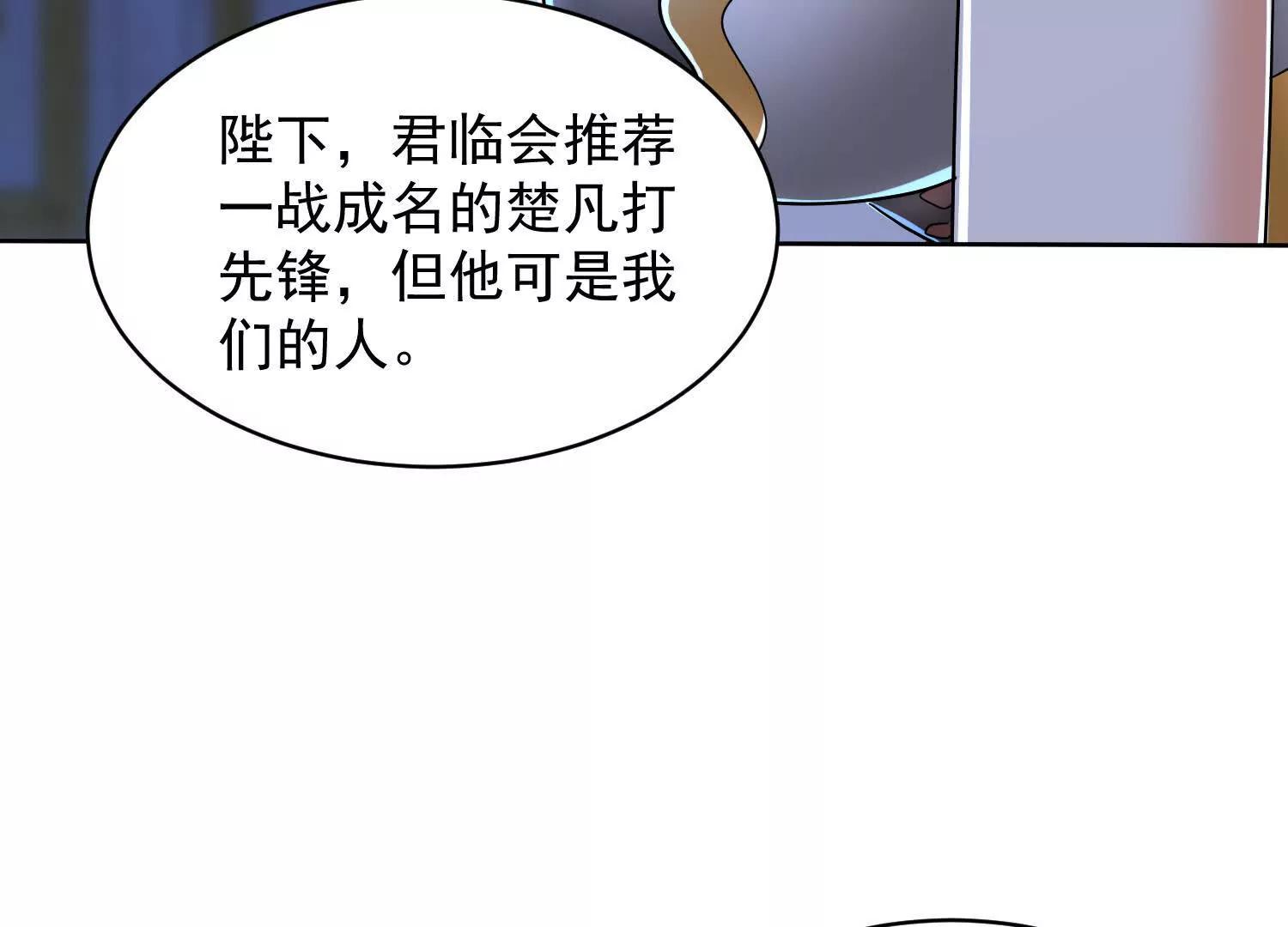 进入楚凡梦境(1/3)-第68话
